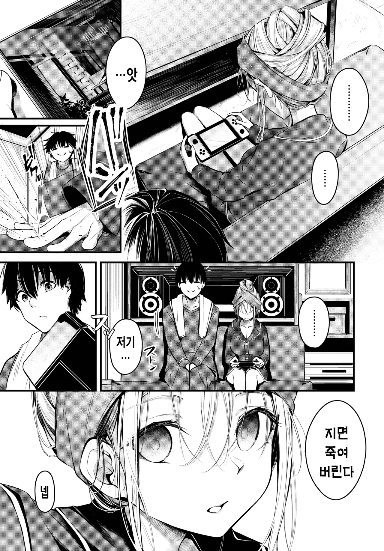 아낌 없는 성원에 감사 page 8 full
