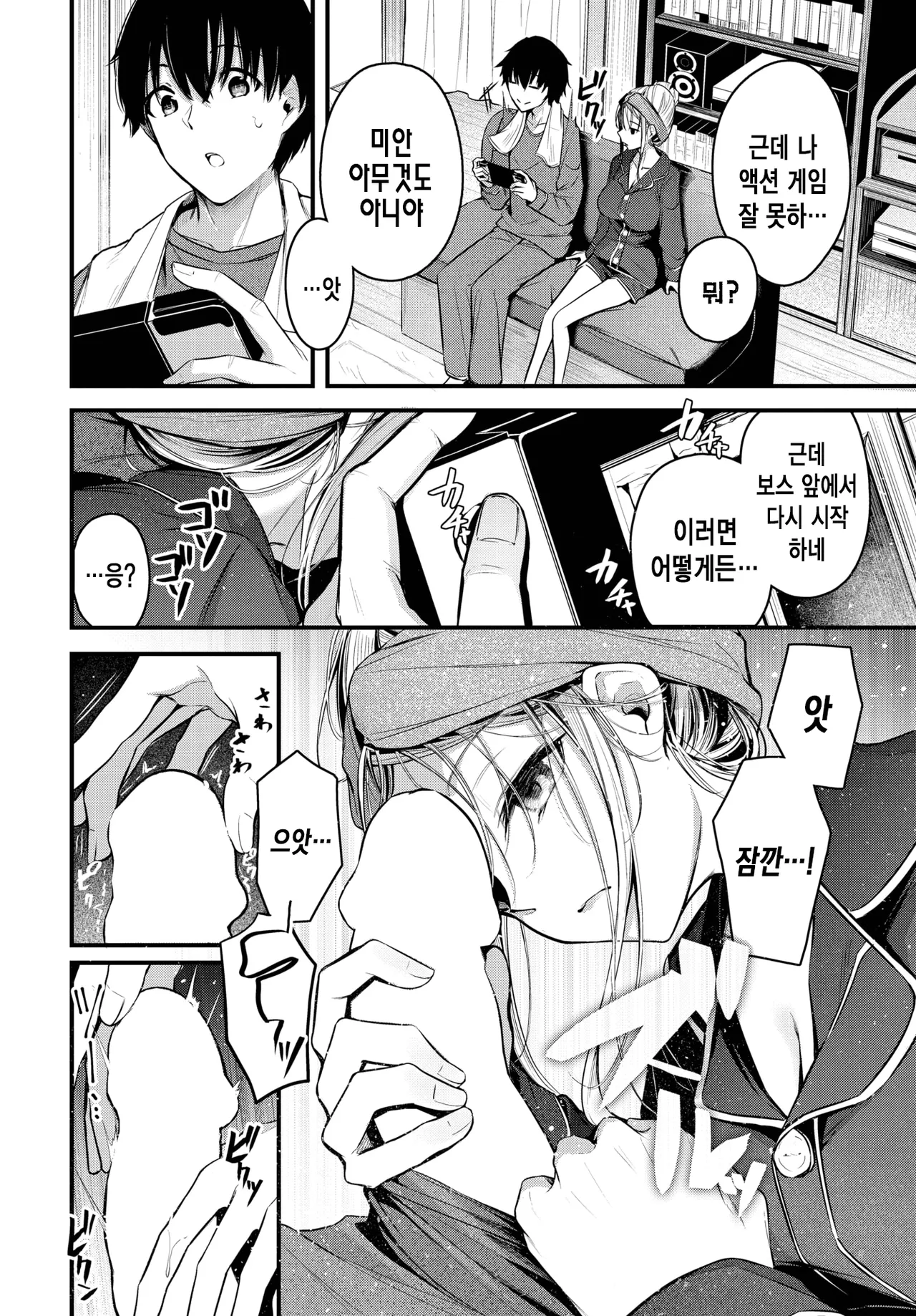 아낌 없는 성원에 감사 page 9 full