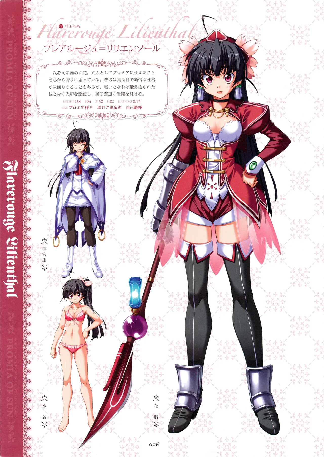 Taiyou no Puromia·Taiyou no Puromia Flowering Days Visual Fanbook page 10 full