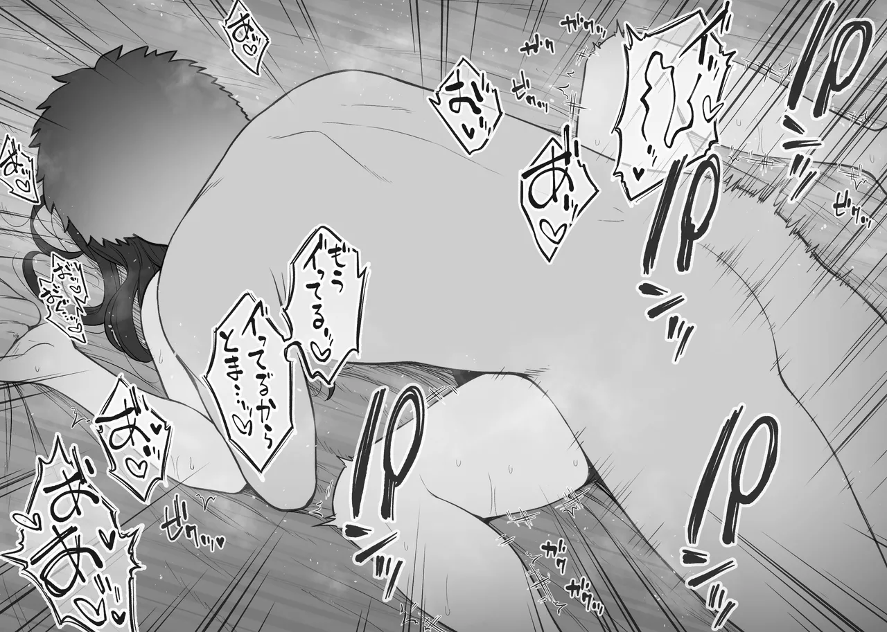 Mechakucha ni Sareru Kaikan ni Hamatte Shimatta Kanojo page 3 full