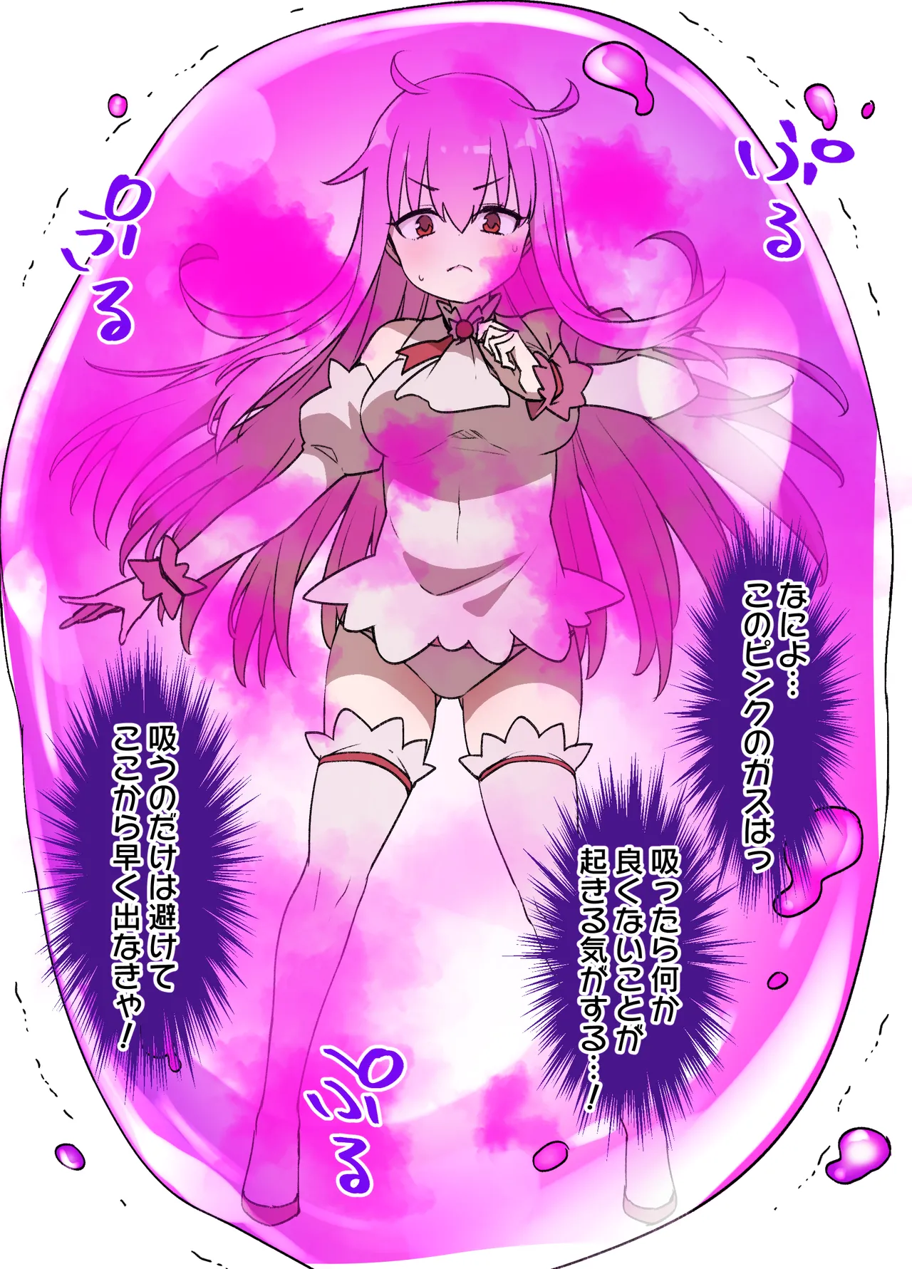 魔法少女催眠奴隷ペット化 page 4 full