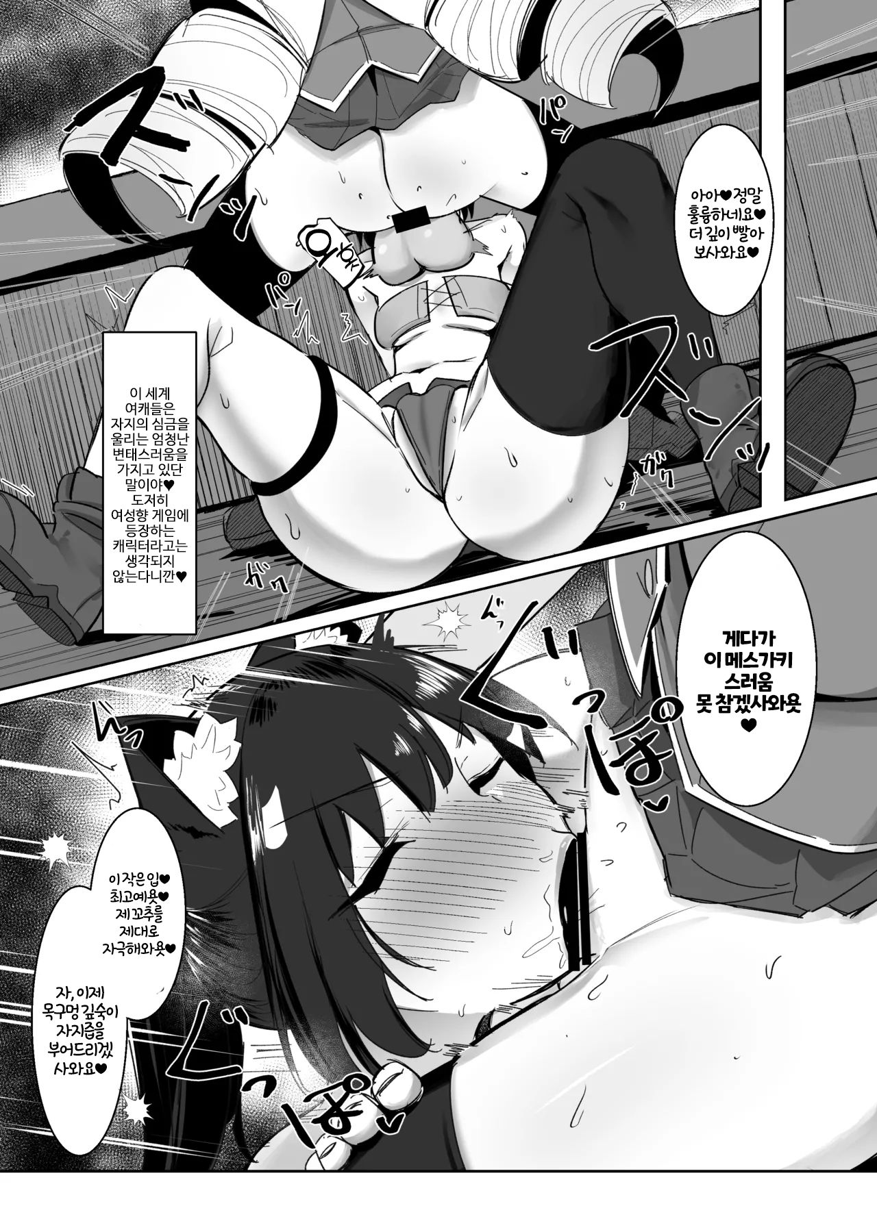 Otome Game no Akuyaku Reijou ni Tensei Shitara Ura Settei de Futanari deshita ~Ch. 2~ | 오토메 게임의 악역영애로 환생했더니 사실은 후타나리였다 ~제2화~ page 8 full