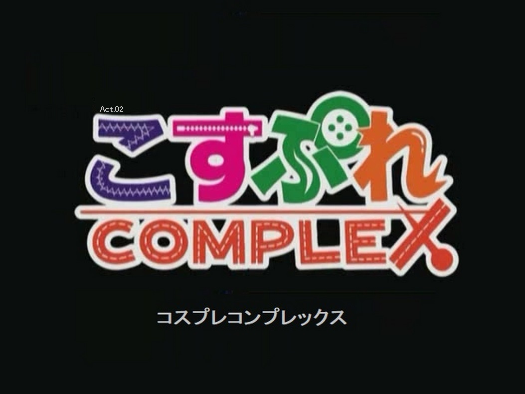 Cosplay Complex page 1 full