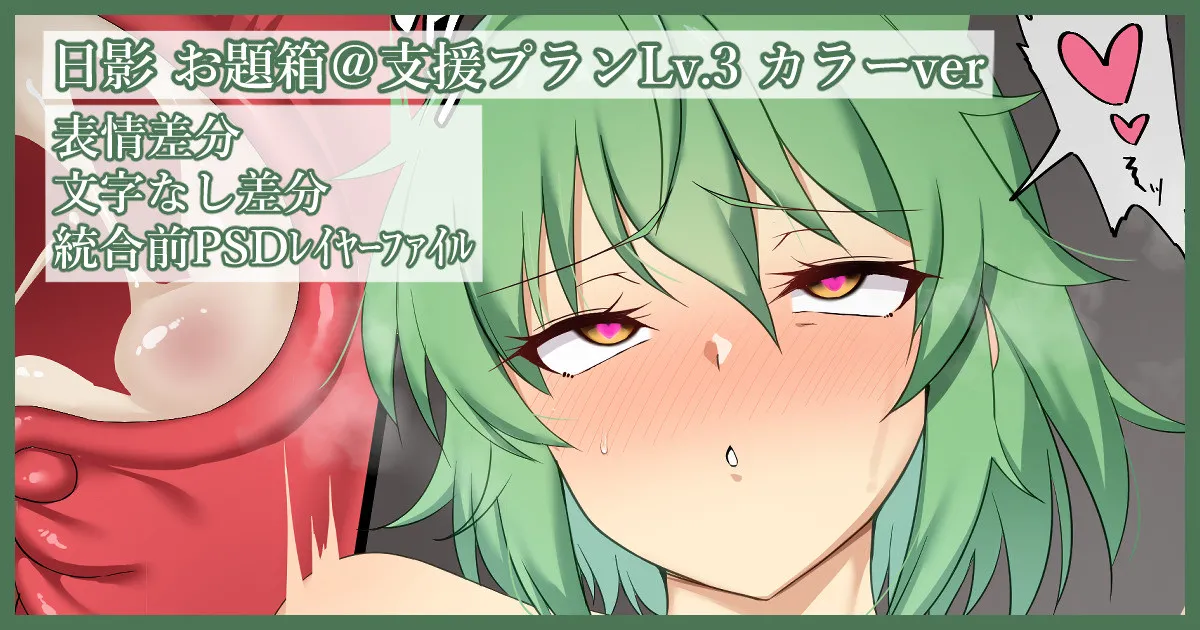 Hikage page 1 full