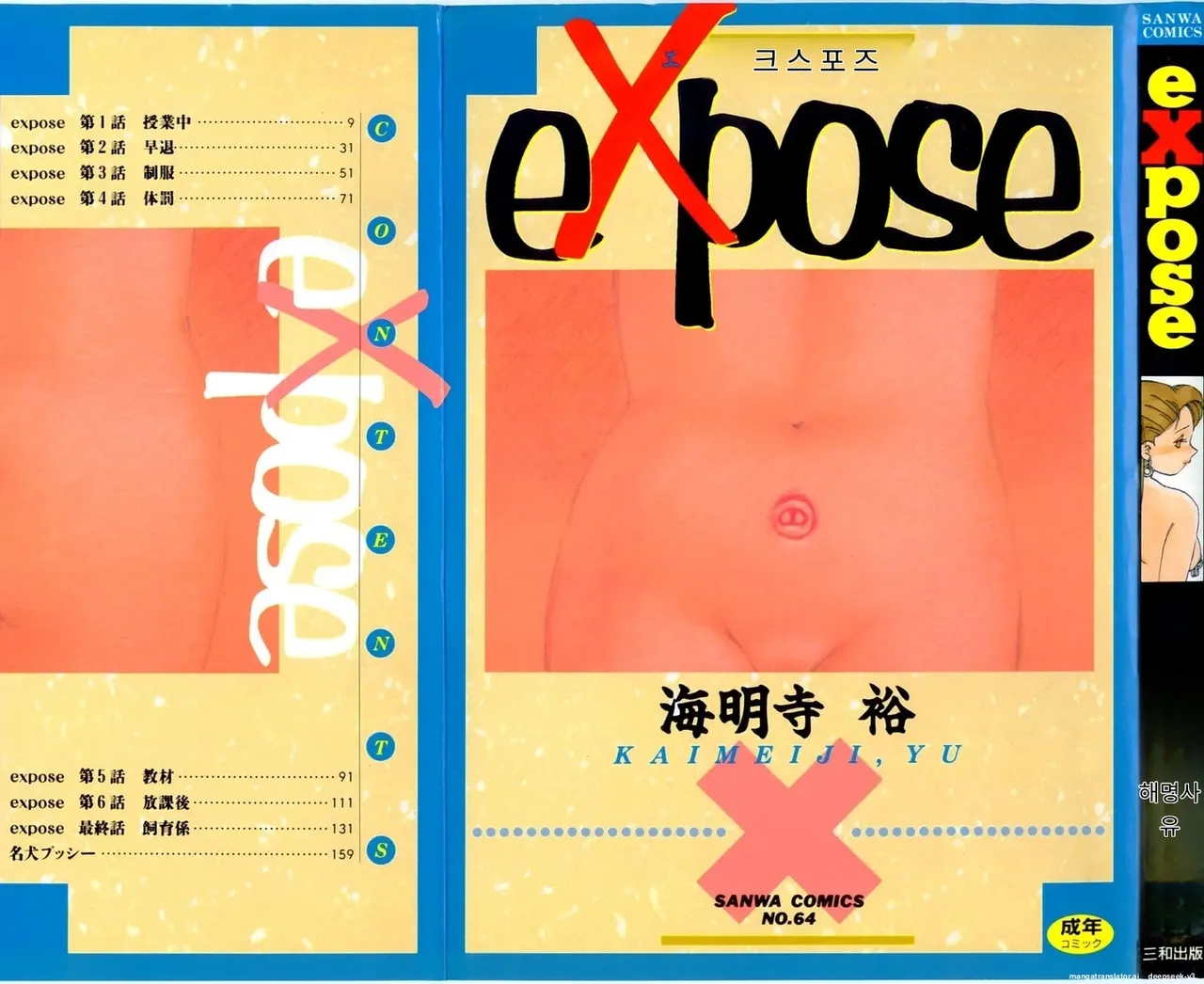 eXpose page 1 full