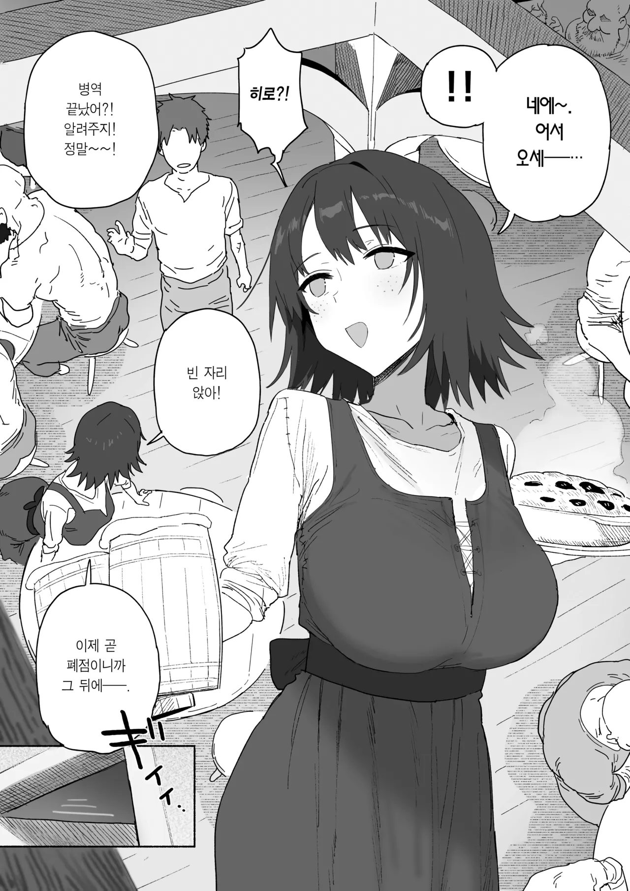 Heieki ga Owattara Kokuhaku Shiyou to Omotteta Osananajimi ga Jimoto no Goushu no Mekake ni Nattete Maiban Manko ga Kutakuta ni Naru Made Hame Taosare Teru Yatsu | 병역이 끝나면 고백하려고 했던 소꿉친구가 고향의 거물 장사꾼의 아내가 되어 매일 밤 허벌 보지가 될 때까지 미친듯이 따먹히는 만화 page 1 full