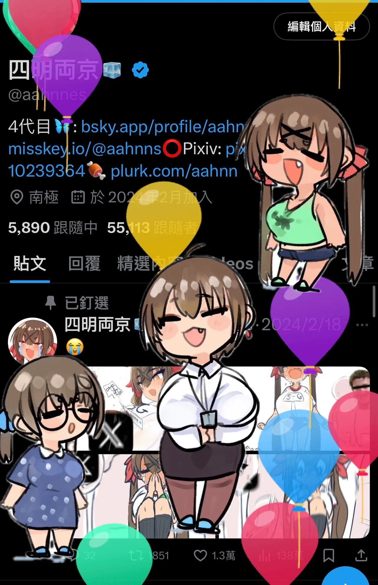 四明両京 page 4 full