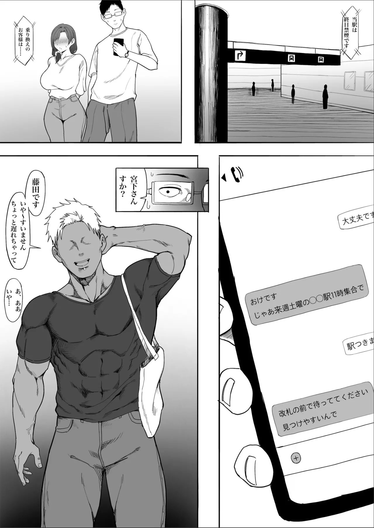 Hitozuma Yukari-san NTR page 10 full