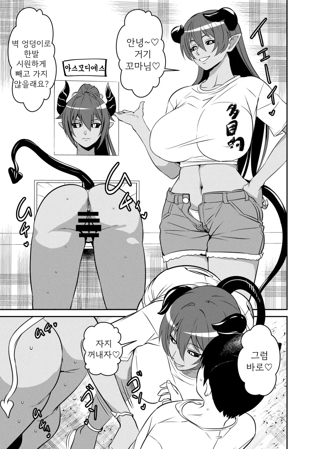 request page 8 full
