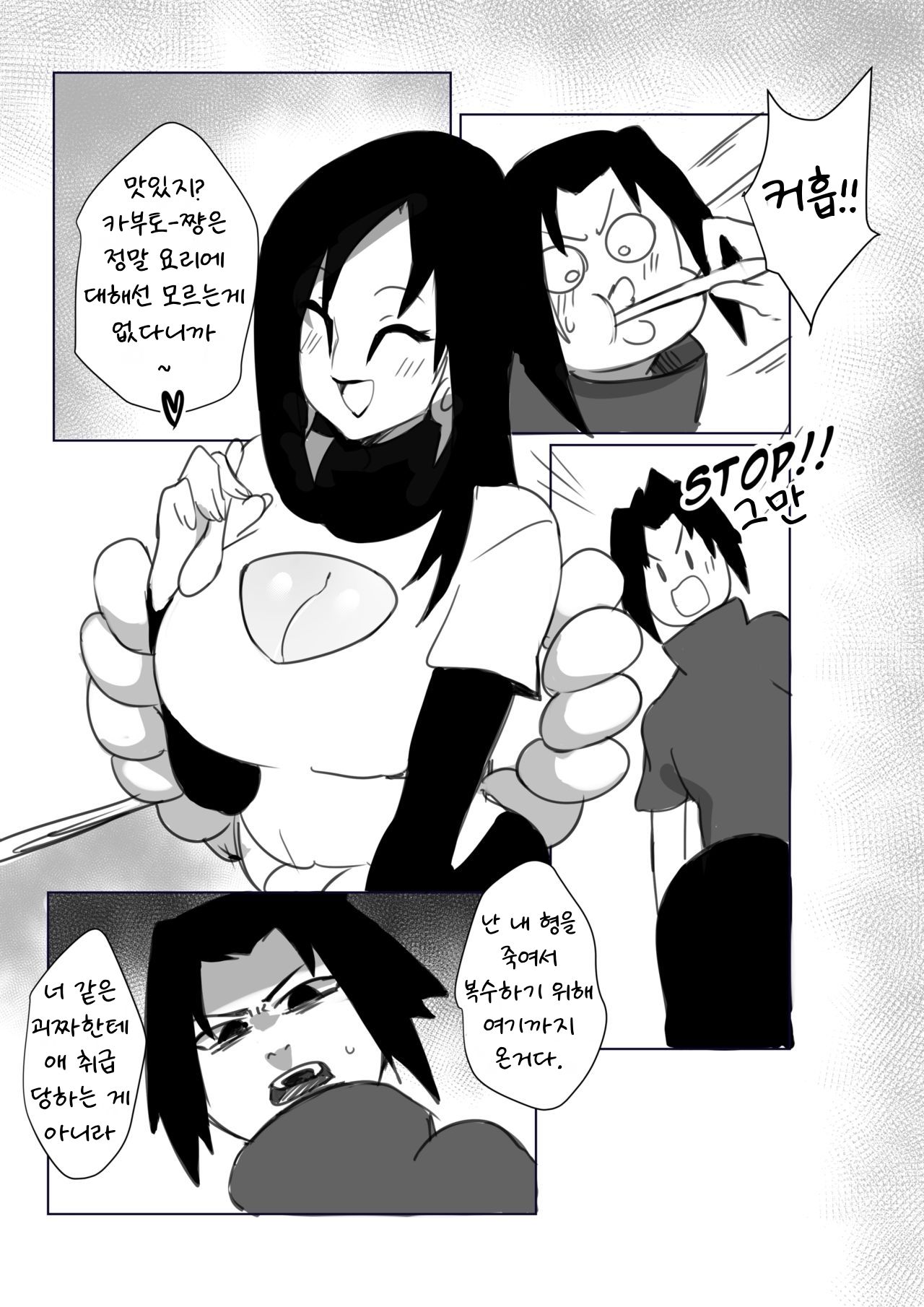 Snake's Pit | 뱀의 구덩이 page 5 full