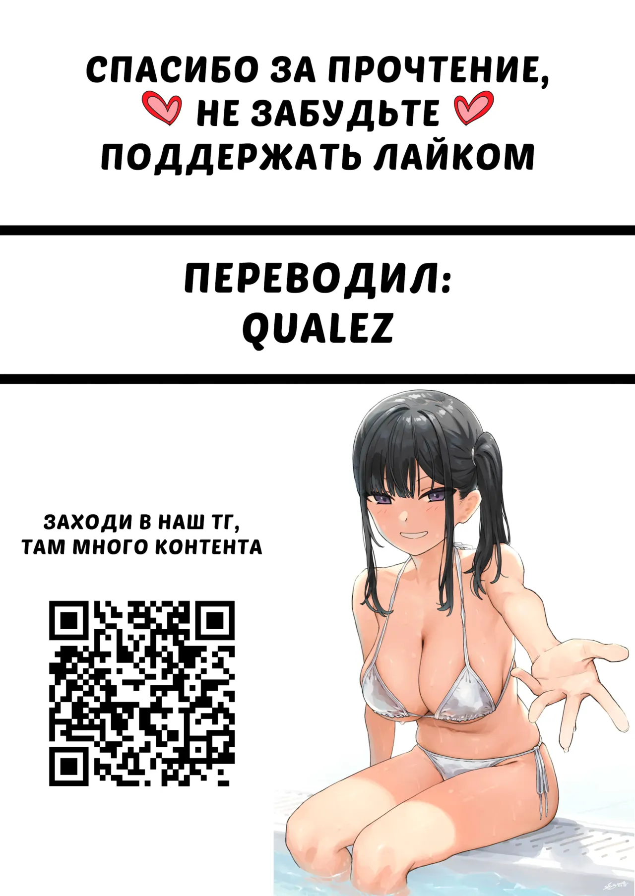 Keiyaku Kekkon Fuufu no Christmas | Рождество супружеской пары по контракту page 9 full