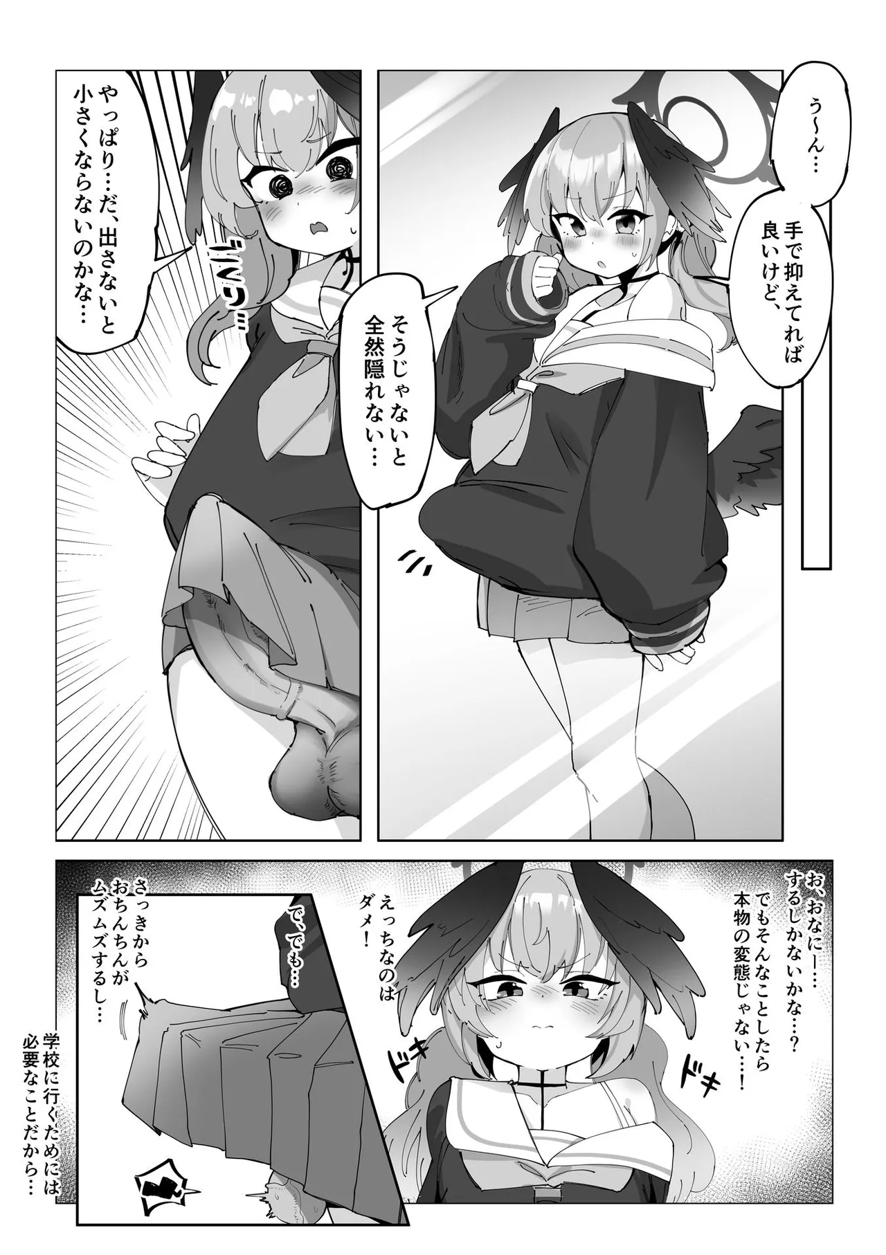 ゼア・ラーク page 8 full