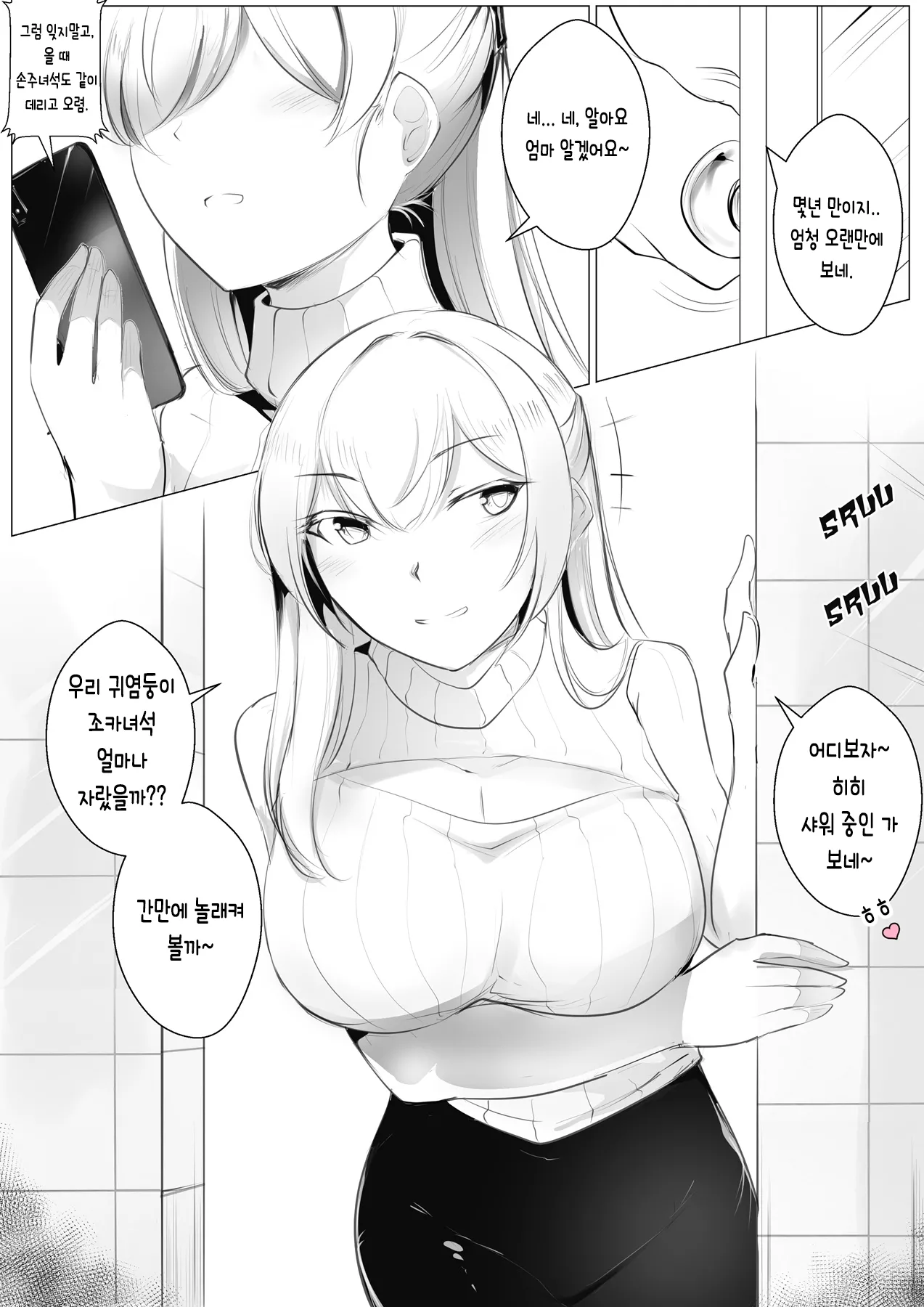Revenge of the KID2 page 1 full