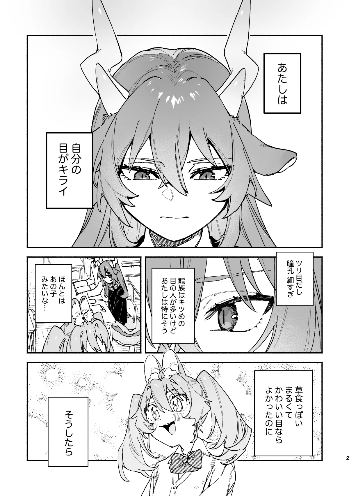 ♂ ga Uke. Midori Ryuu x Nezumi-kun page 2 full