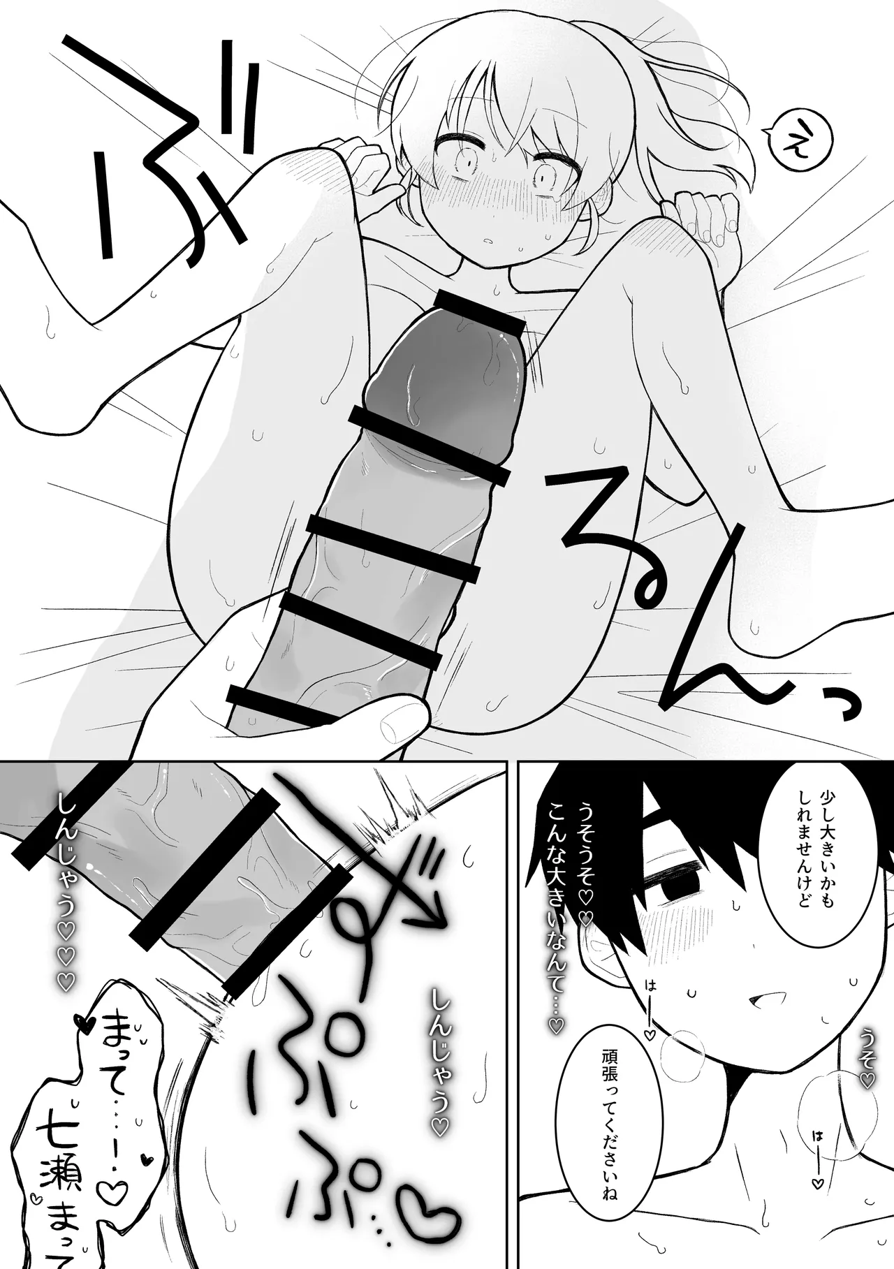Sewayaki no Onna Joushi ga Fudan wa Kamoku na Buka ni Ippai Semerareru Hanashi page 10 full