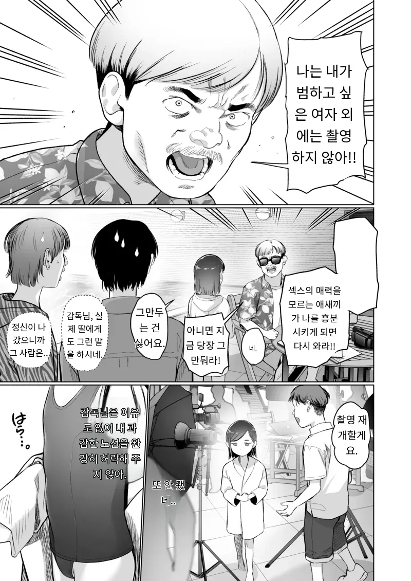 Ouchi e oide Komori-chan. | 집에 두고 온 코모리 짱. page 5 full