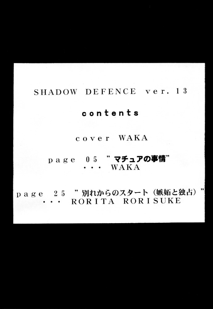 Shadow Defence ver. 13 - YOU SHALL DIE page 3 full