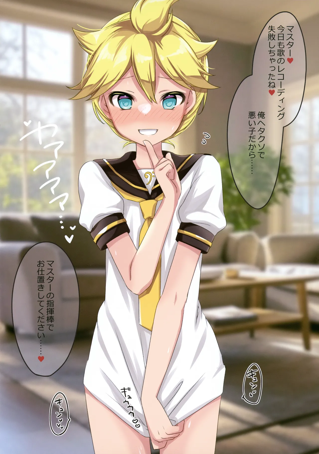 H8 Dosukebe na Len-kun to Ichaicha Ecchi Suru Hon page 3 full