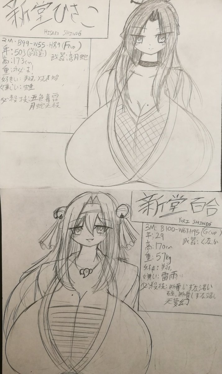 Shindou Kunoichi series page 3 full