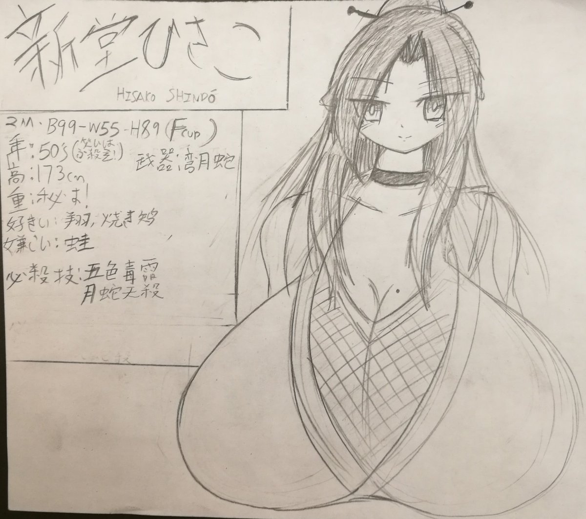 Shindou Kunoichi series page 8 full