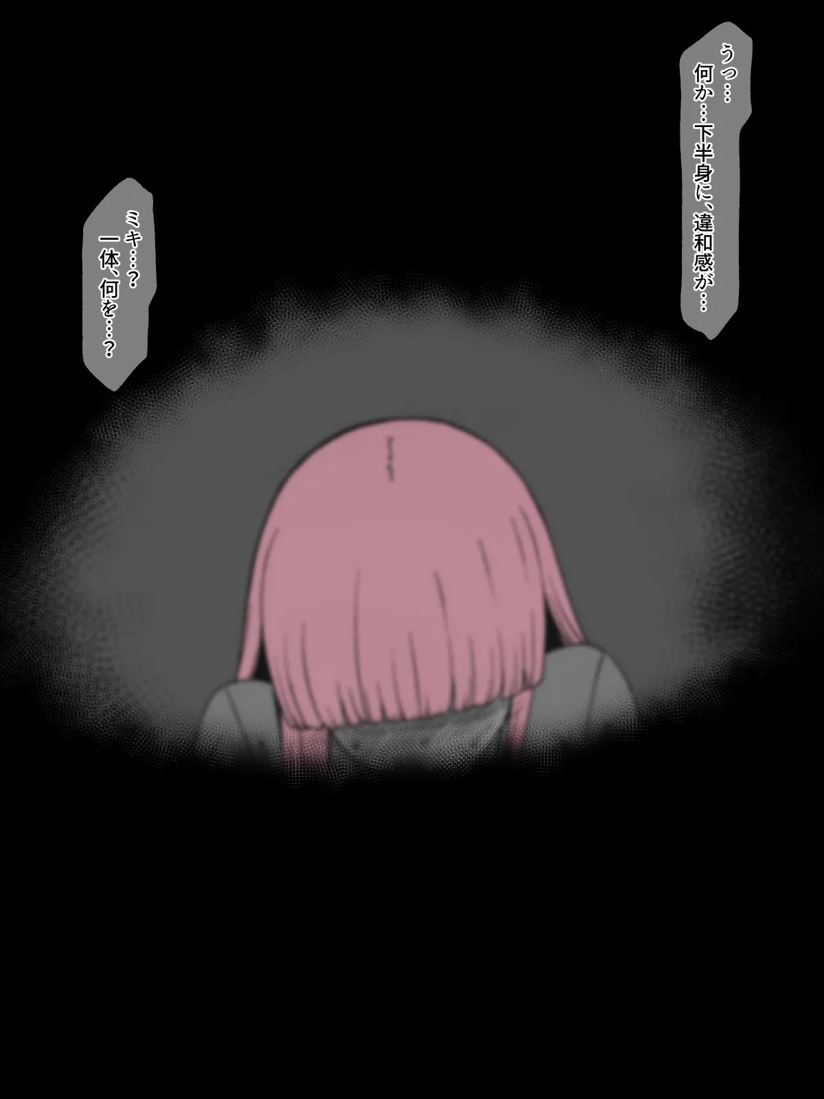 Komusou page 2 full