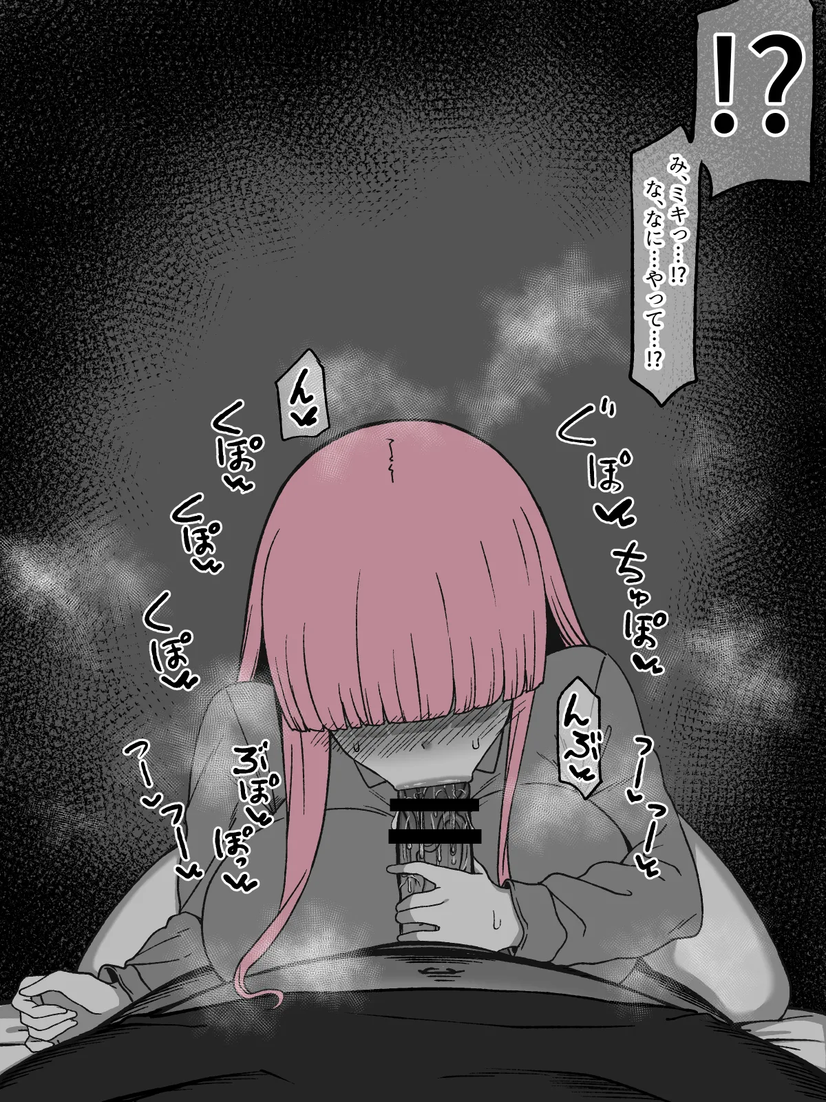 Komusou page 3 full