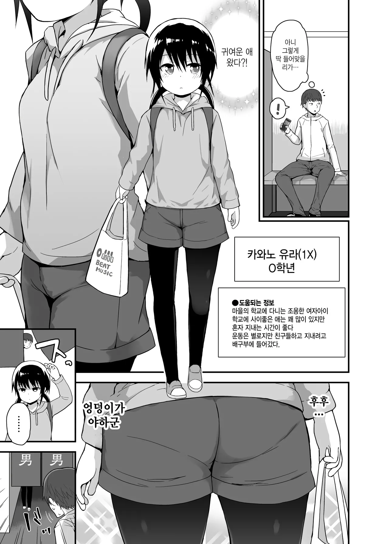 Muboubi ni Miseru Inaka Shoujo-tachi page 4 full