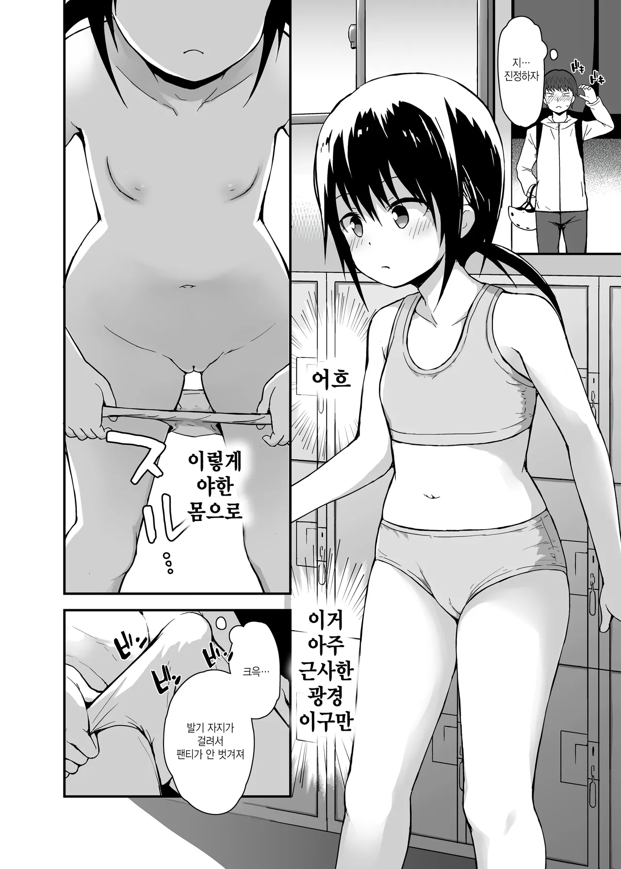 Muboubi ni Miseru Inaka Shoujo-tachi page 5 full
