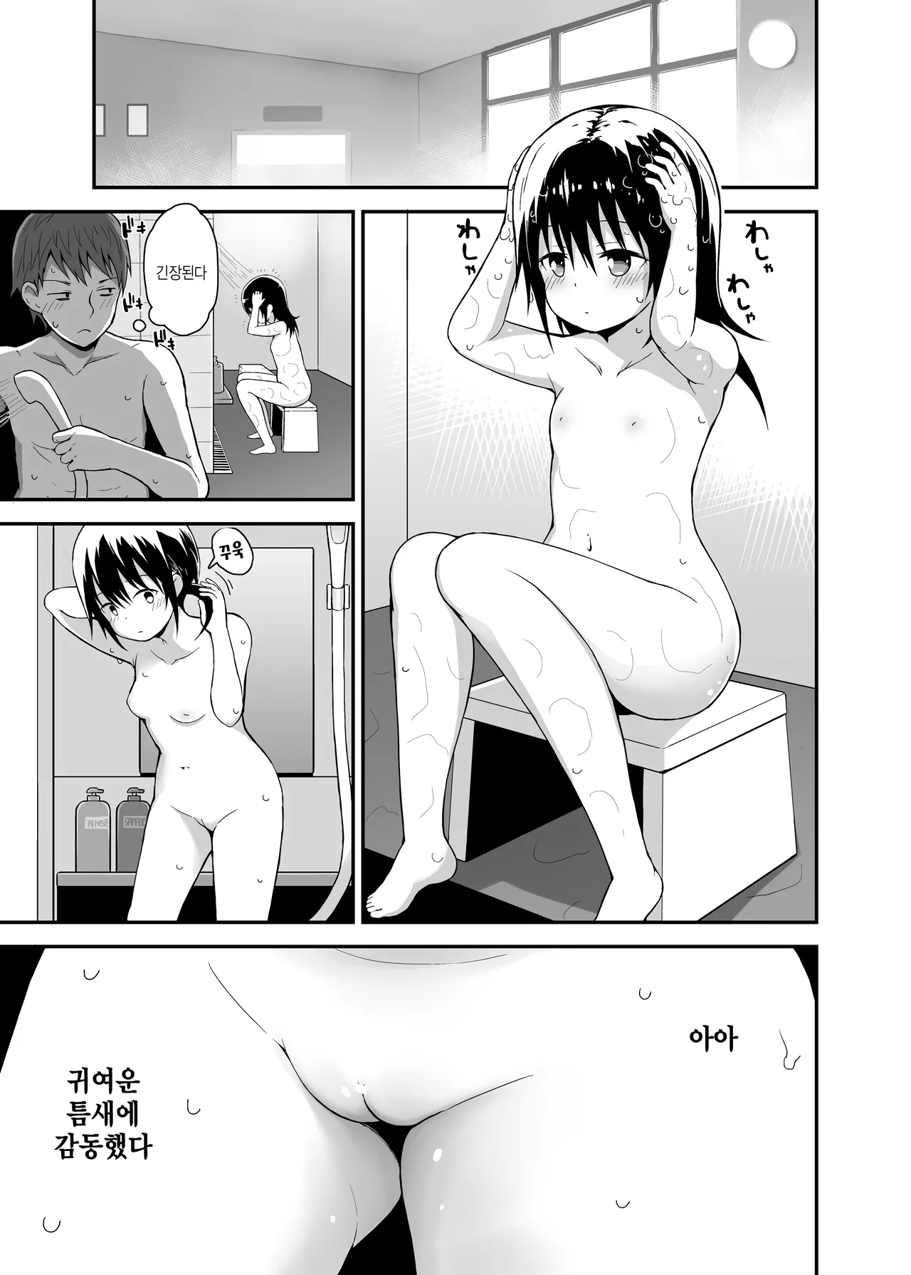 Muboubi ni Miseru Inaka Shoujo-tachi page 6 full