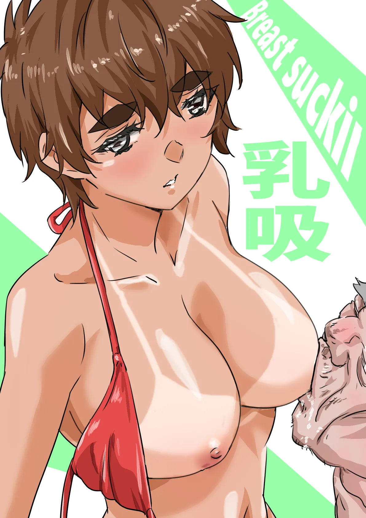 コソコソ丸 page 8 full