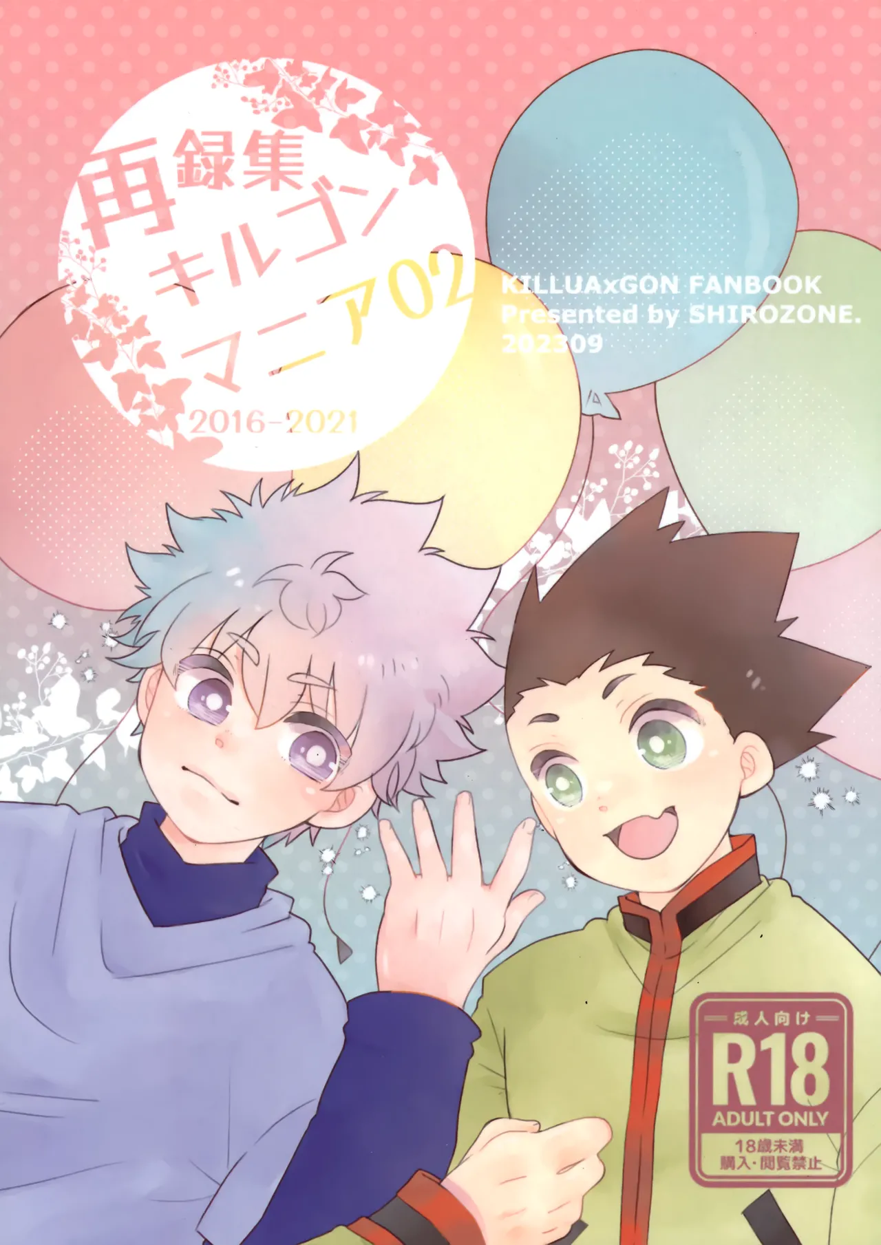 Sairoku Shuu KilluaGon Mania 02 page 1 full