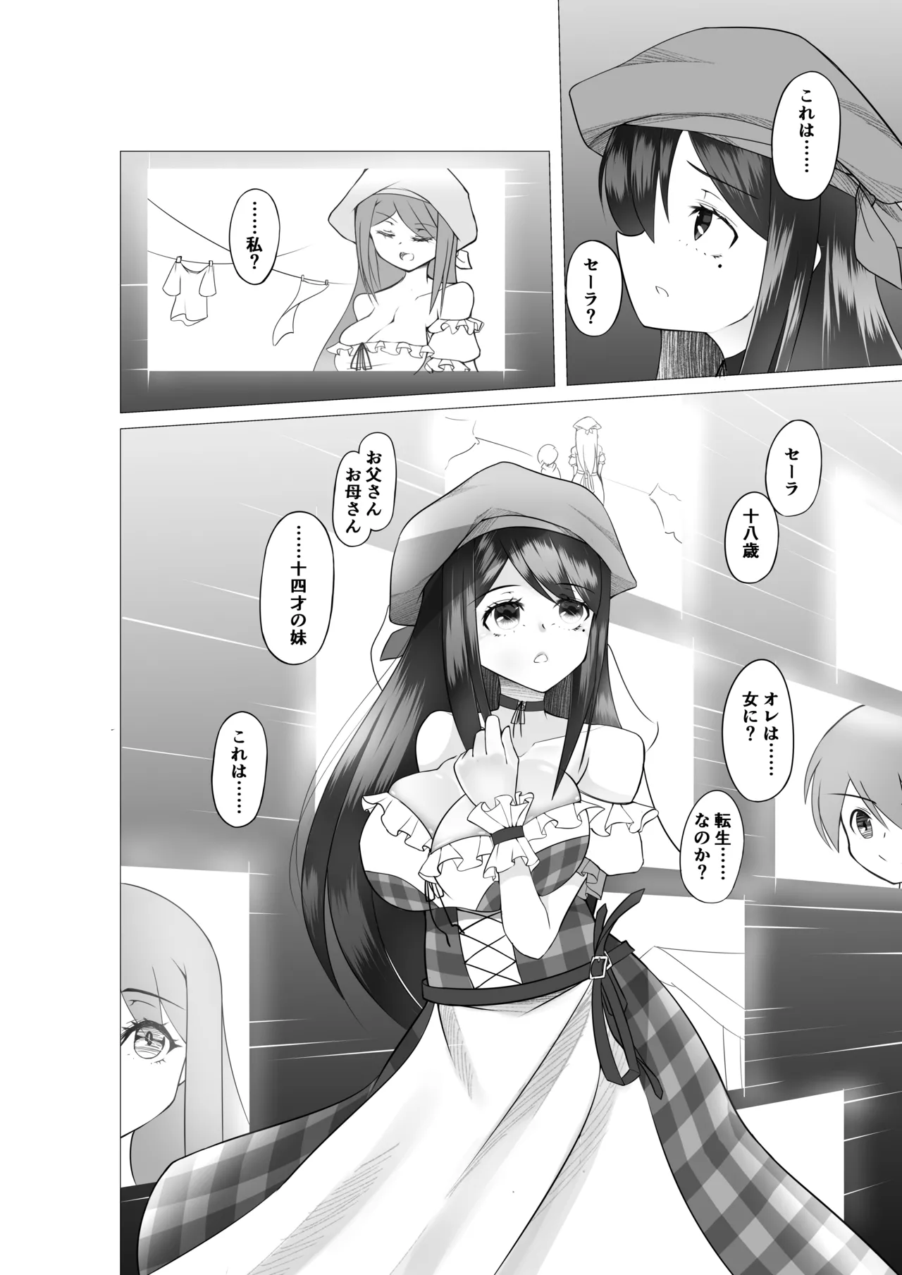 Isekai no muramusume ni TS tensei shitesimattaken page 5 full