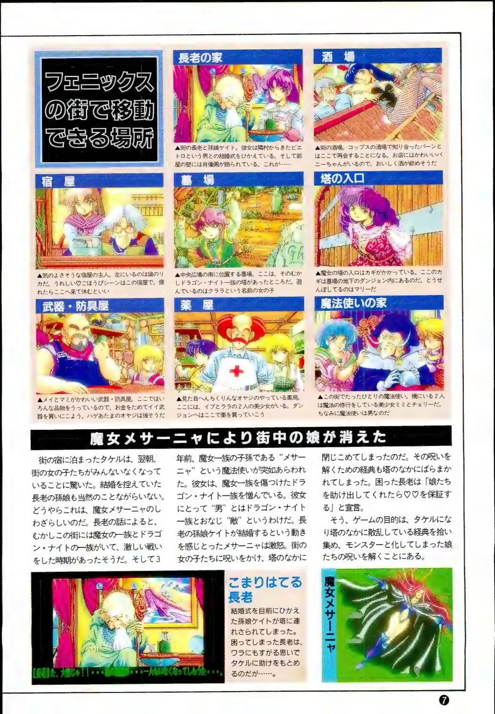 Elf Bishoujo Album page 8 full