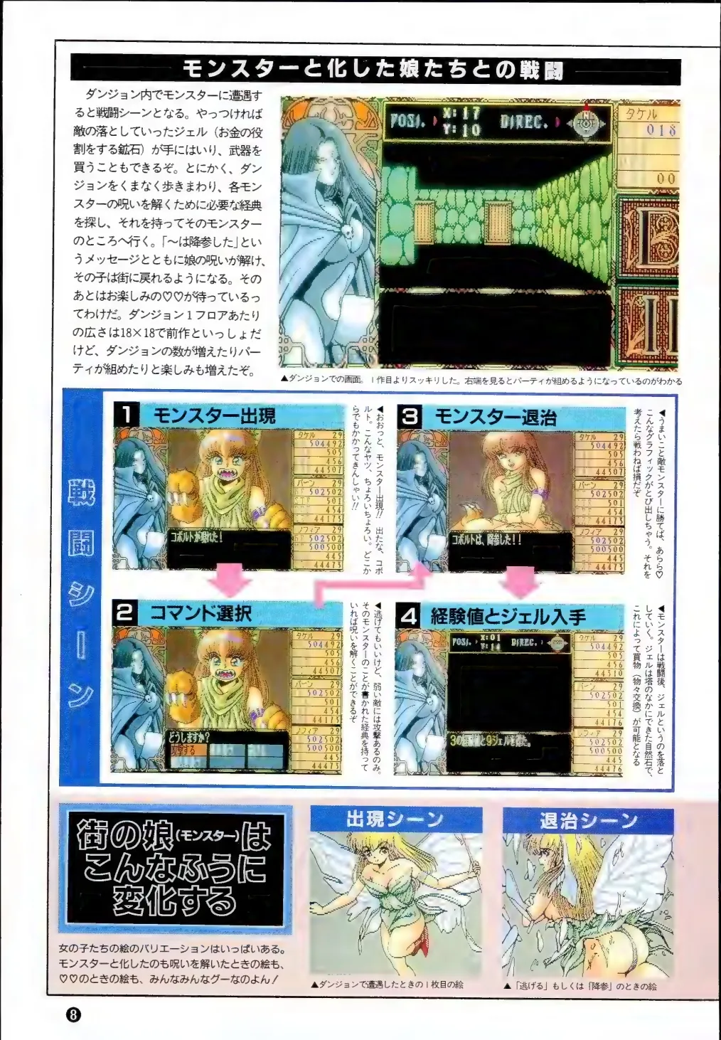 Elf Bishoujo Album page 9 full