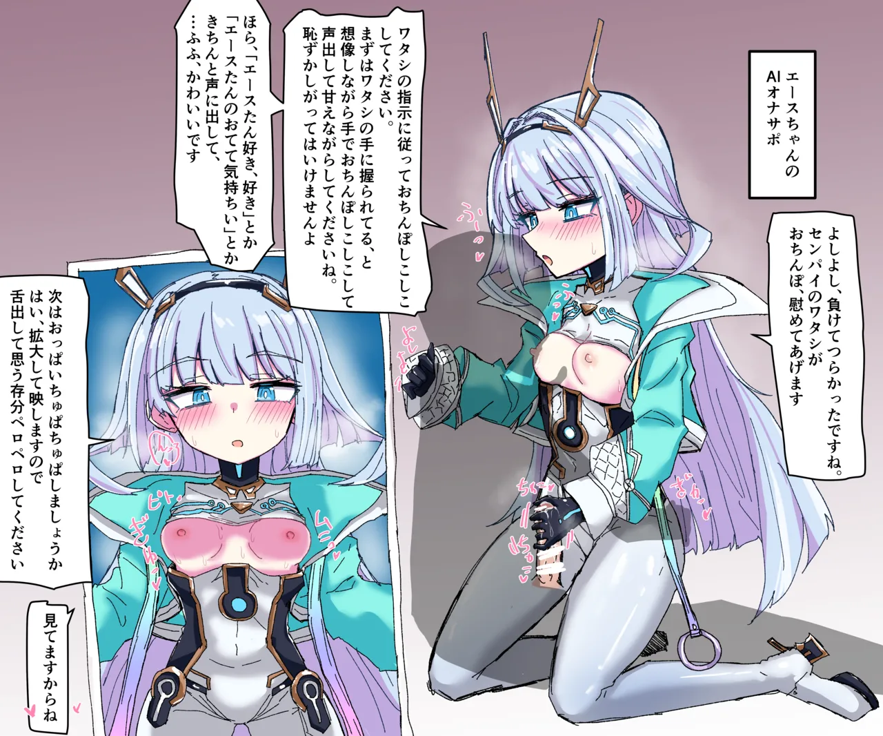 ことかす page 3 full