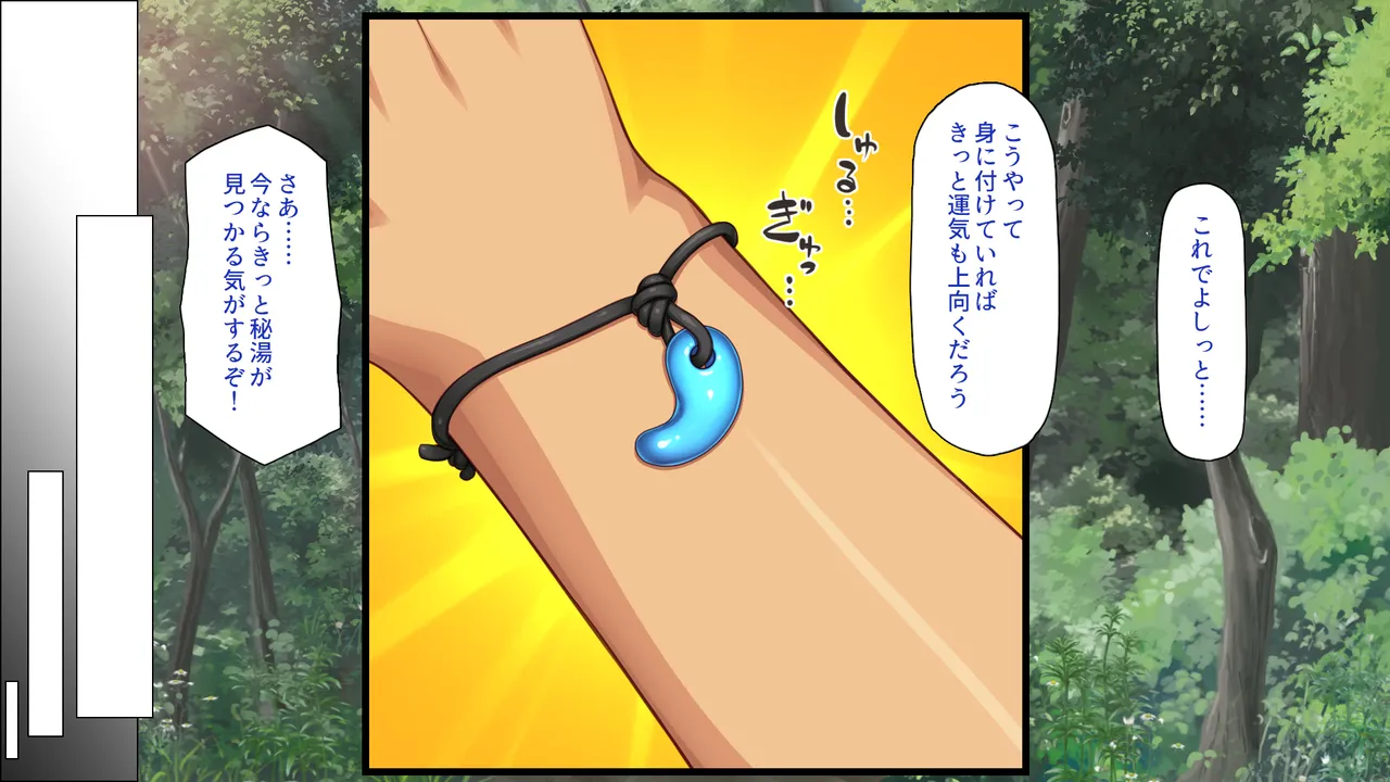 神様っ！ モテたいと願ったけれどチンポがちょっと限界かも！？ page 10 full