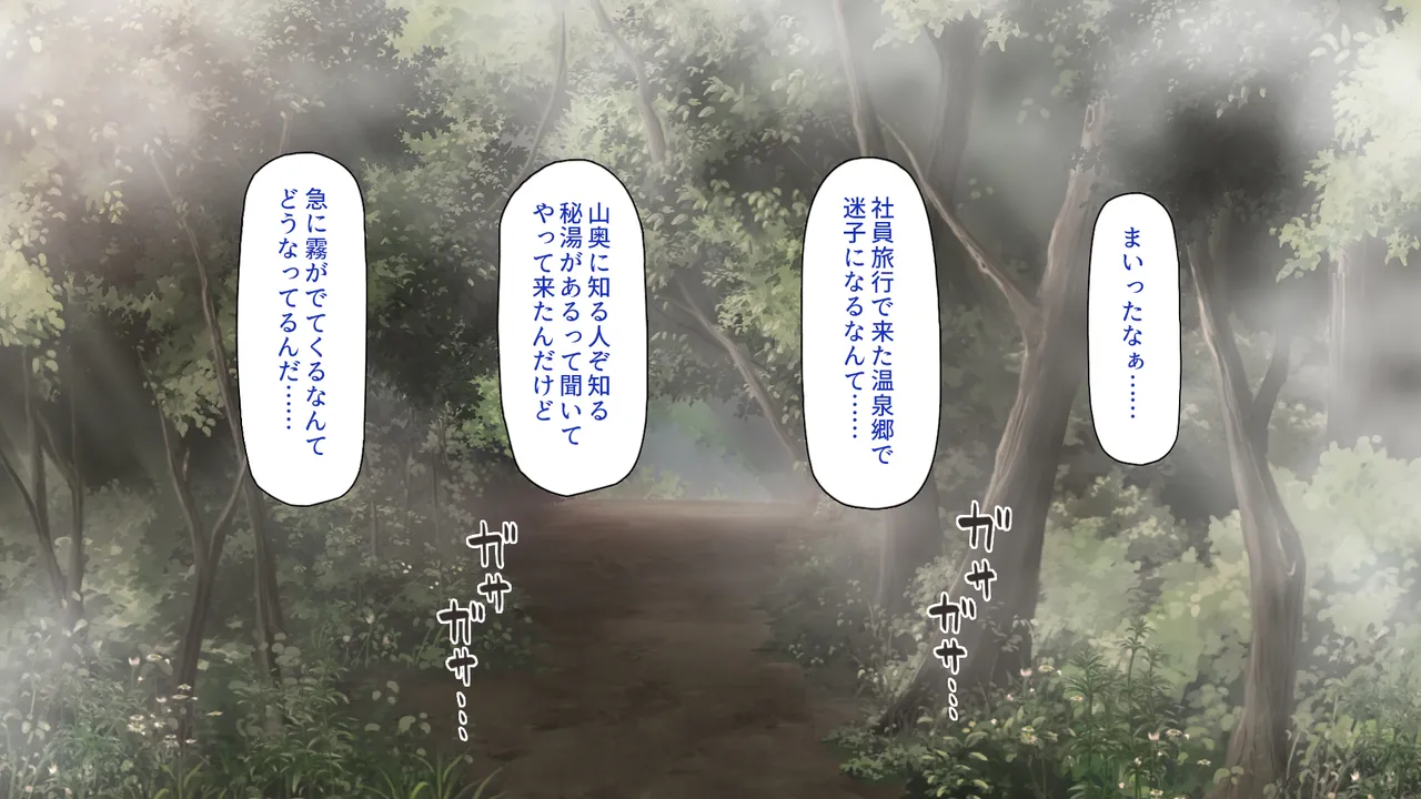 神様っ！ モテたいと願ったけれどチンポがちょっと限界かも！？ page 2 full