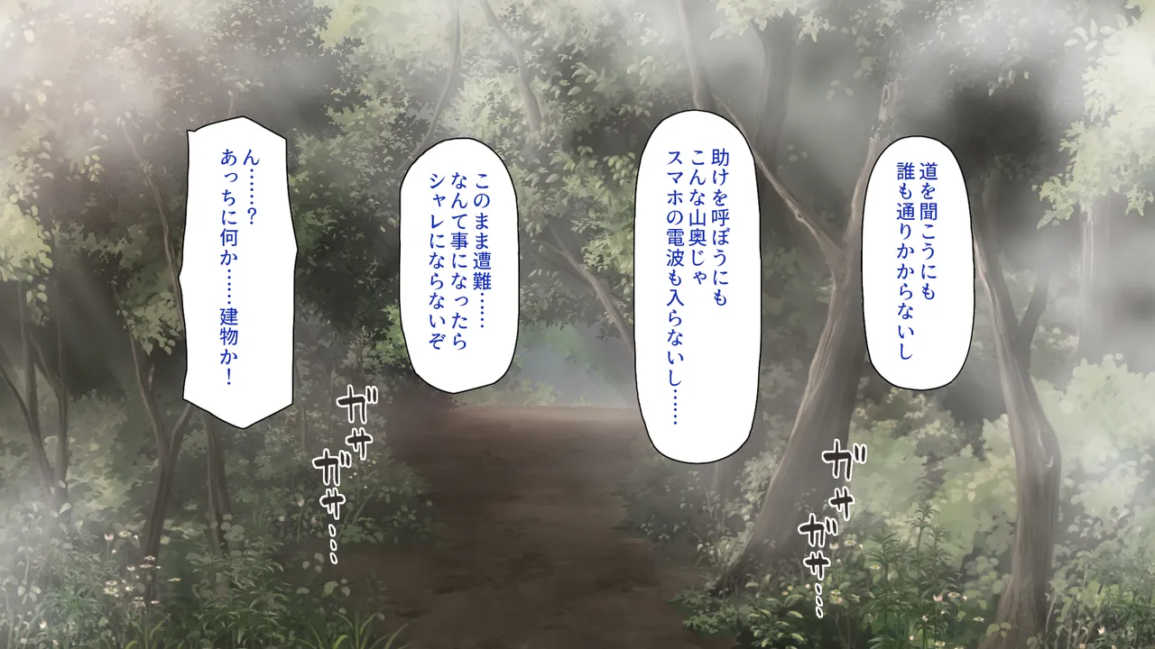 神様っ！ モテたいと願ったけれどチンポがちょっと限界かも！？ page 3 full