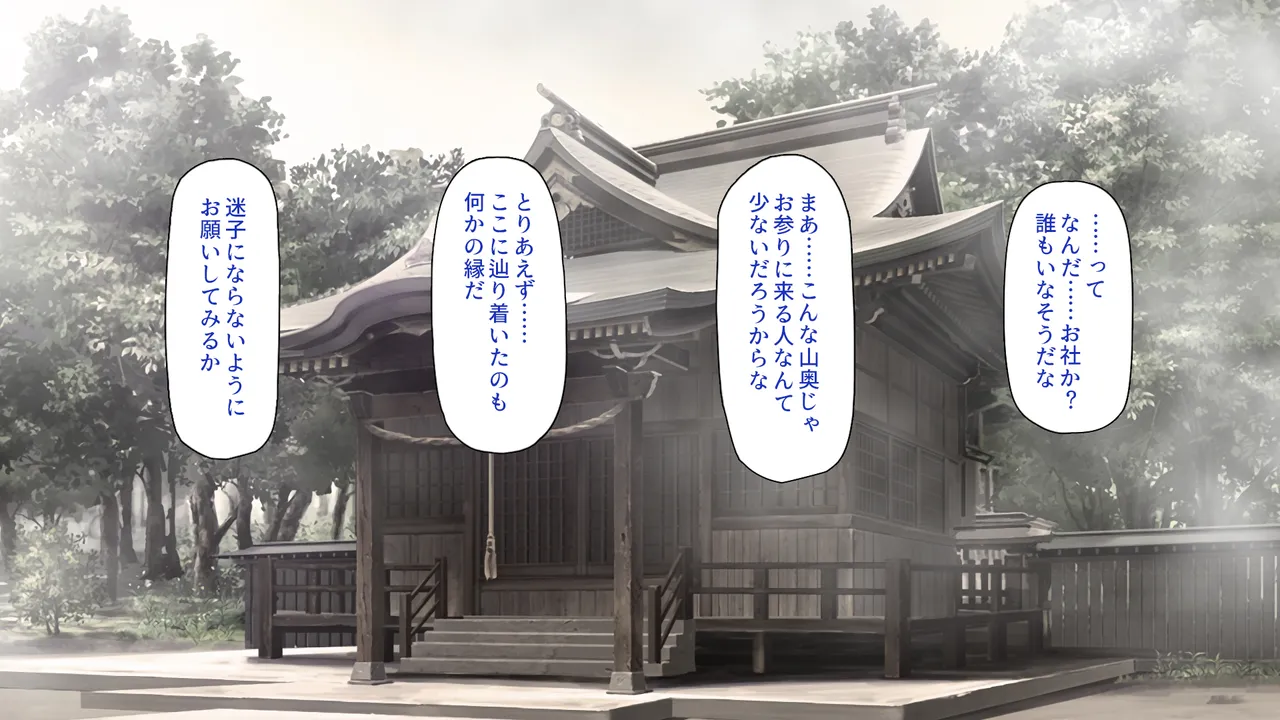 神様っ！ モテたいと願ったけれどチンポがちょっと限界かも！？ page 4 full