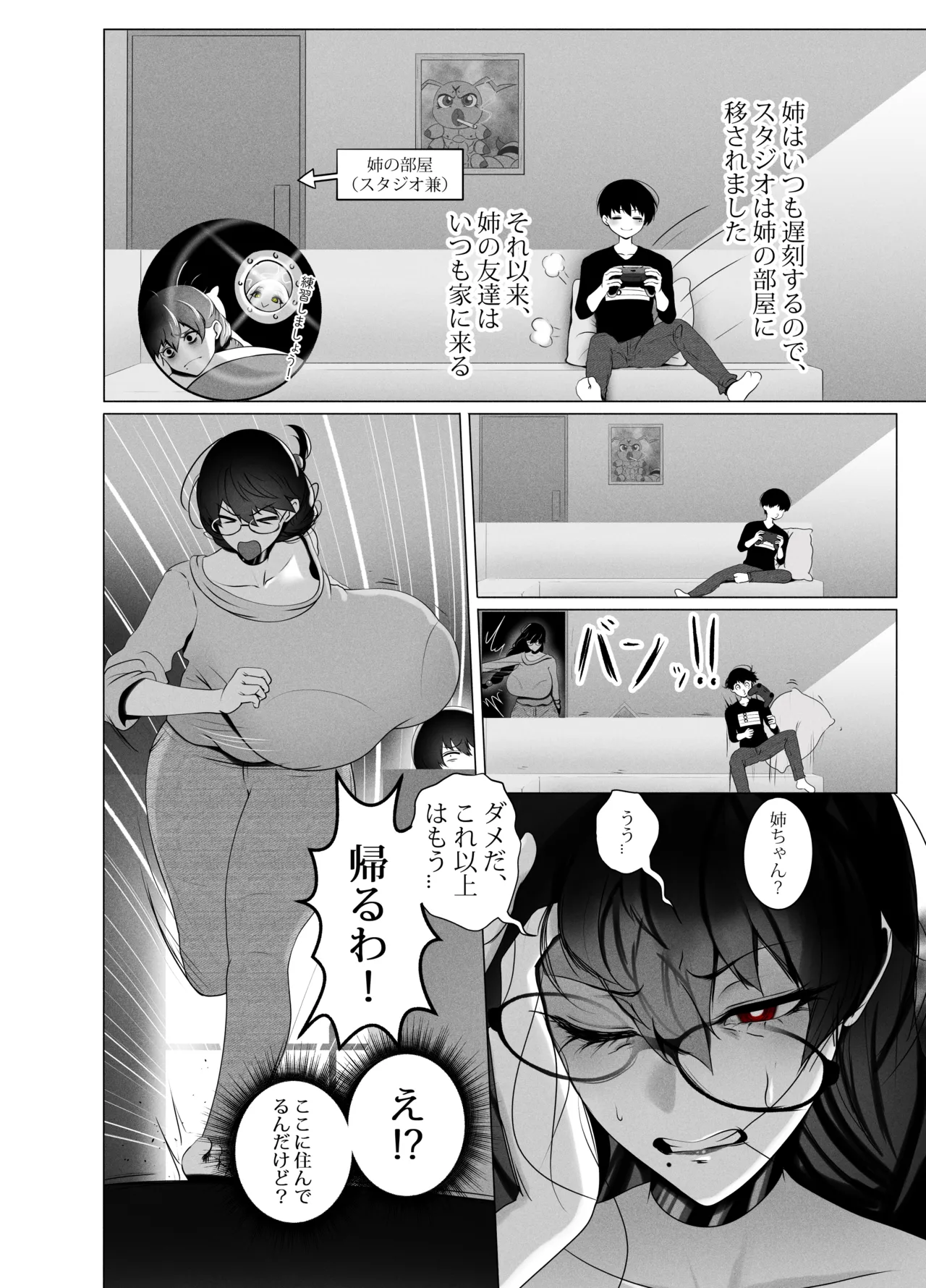 ANEOTO page 7 full