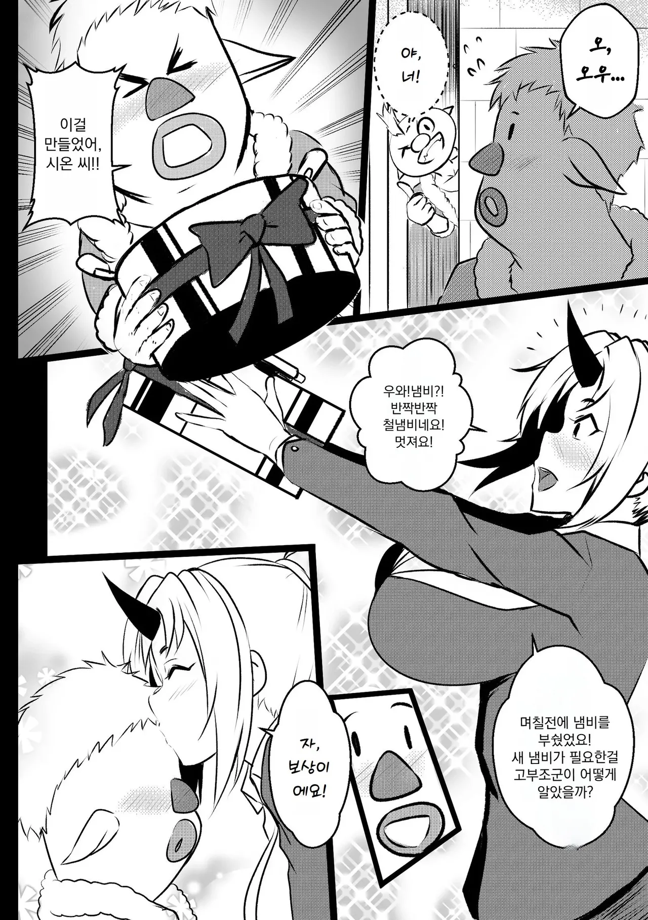 B-Trayal 28 page 5 full