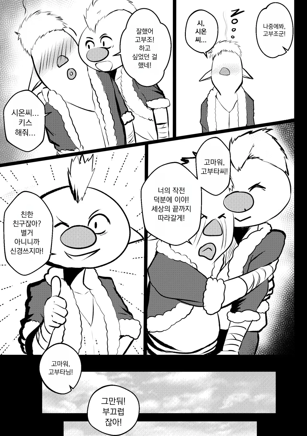 B-Trayal 28 page 6 full