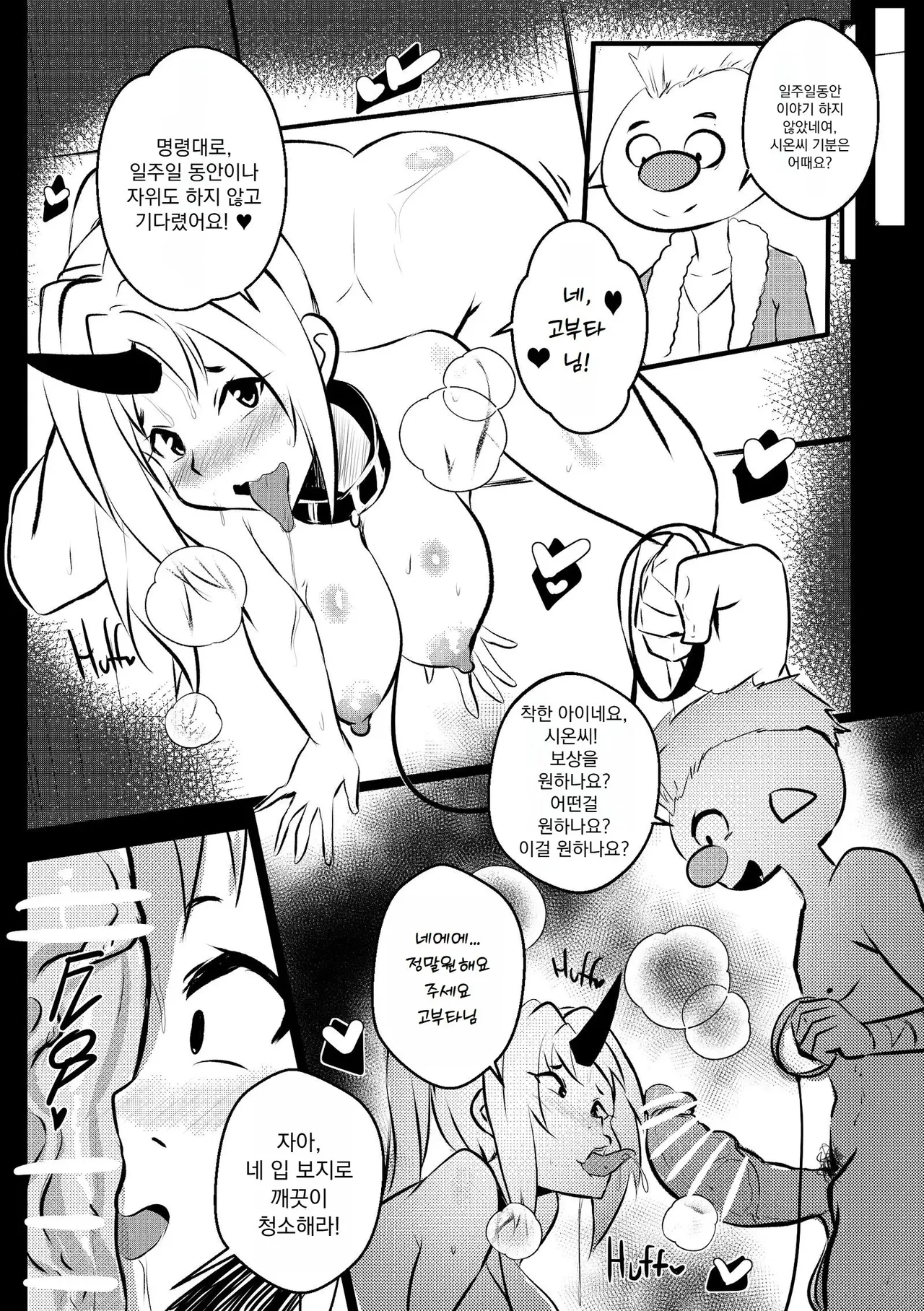B-Trayal 28 page 7 full