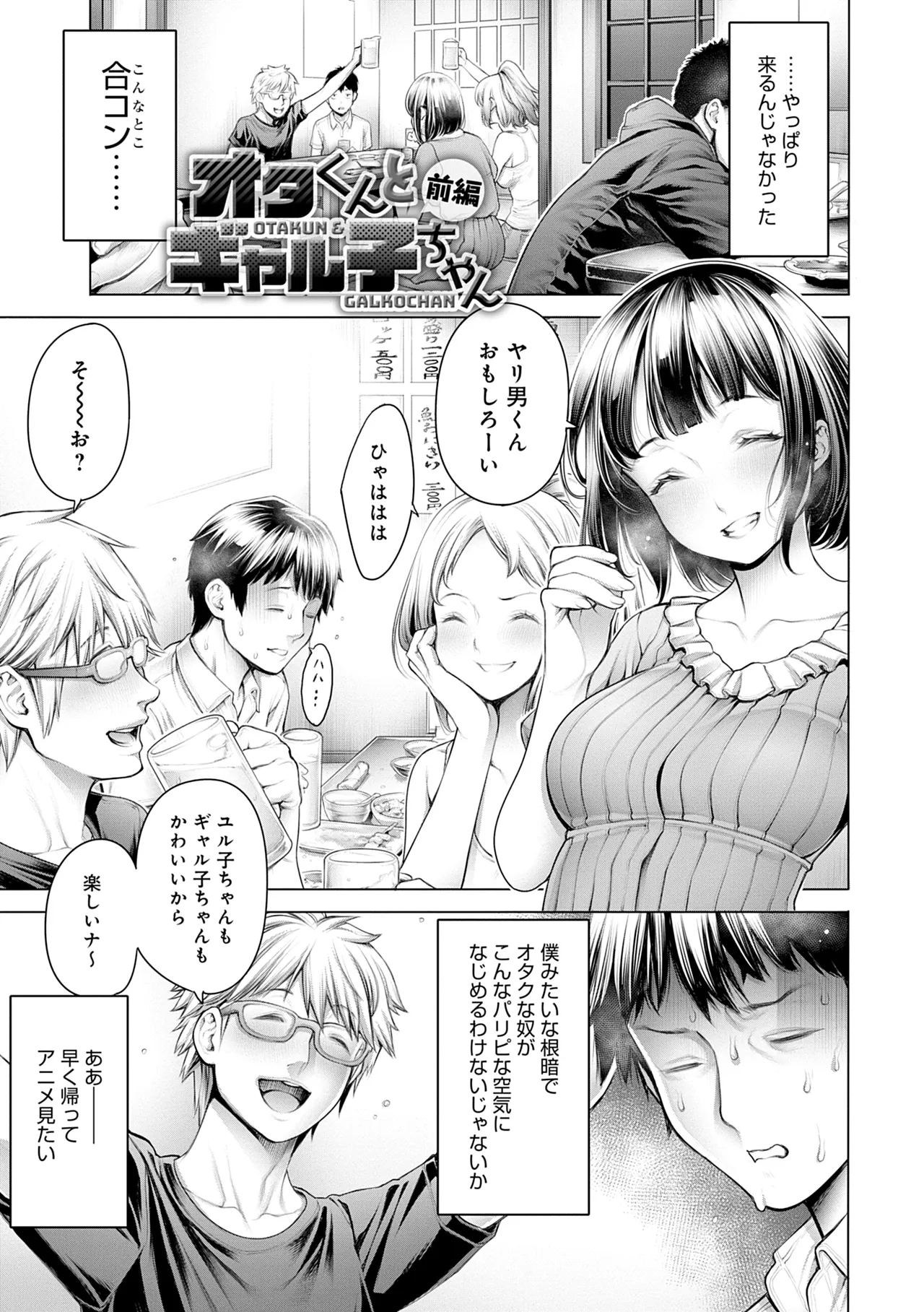 #Imamadede Ichibanyokatta Sex page 7 full