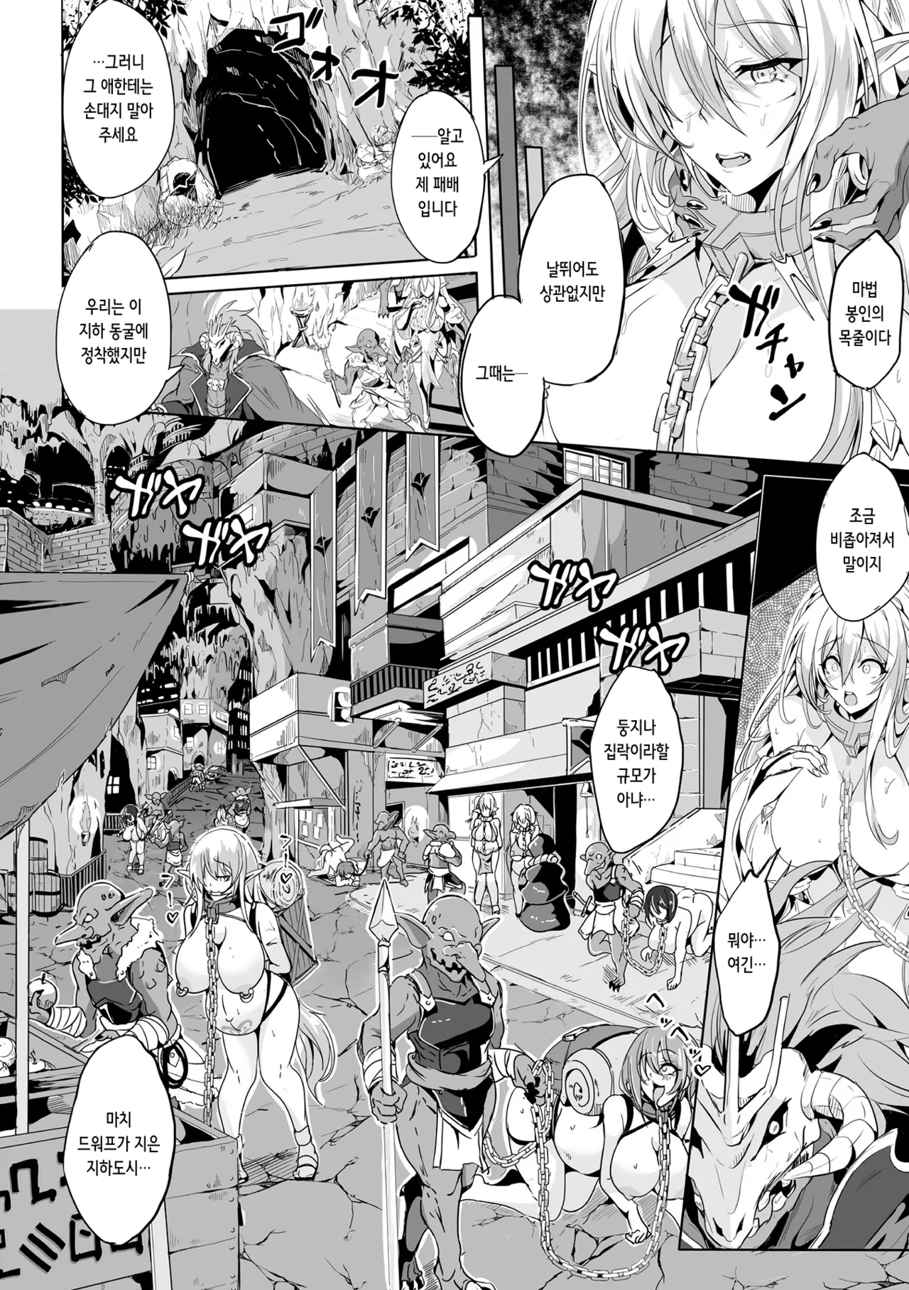 Makete Harande Botehara End | 패배하고 임신해 임신배 엔딩 page 8 full
