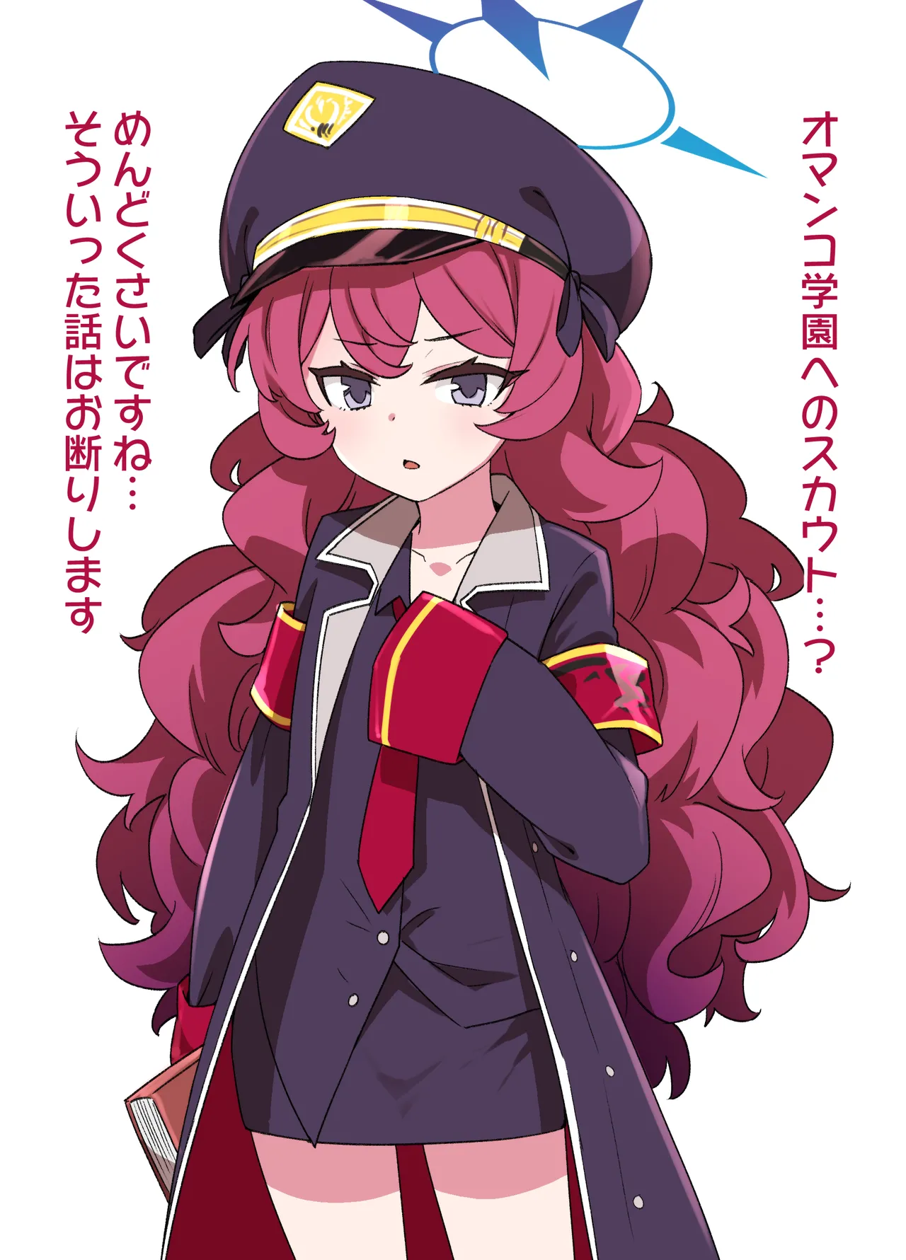 ブルアカおまんこ学園～イロハ編～ page 1 full