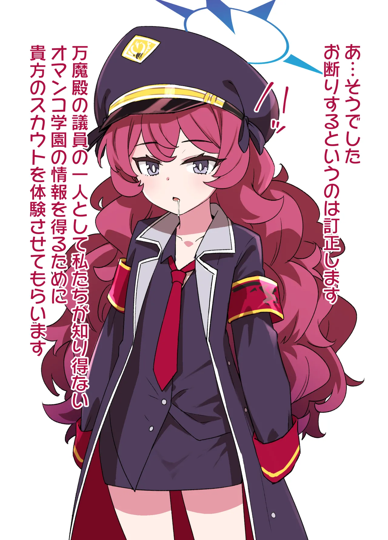 ブルアカおまんこ学園～イロハ編～ page 4 full