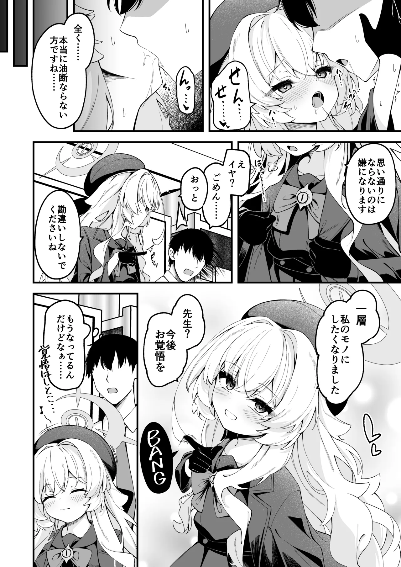Niyaniya Kyouju to no Zangyou ga Kimochi Yosugiru Hanashi page 6 full