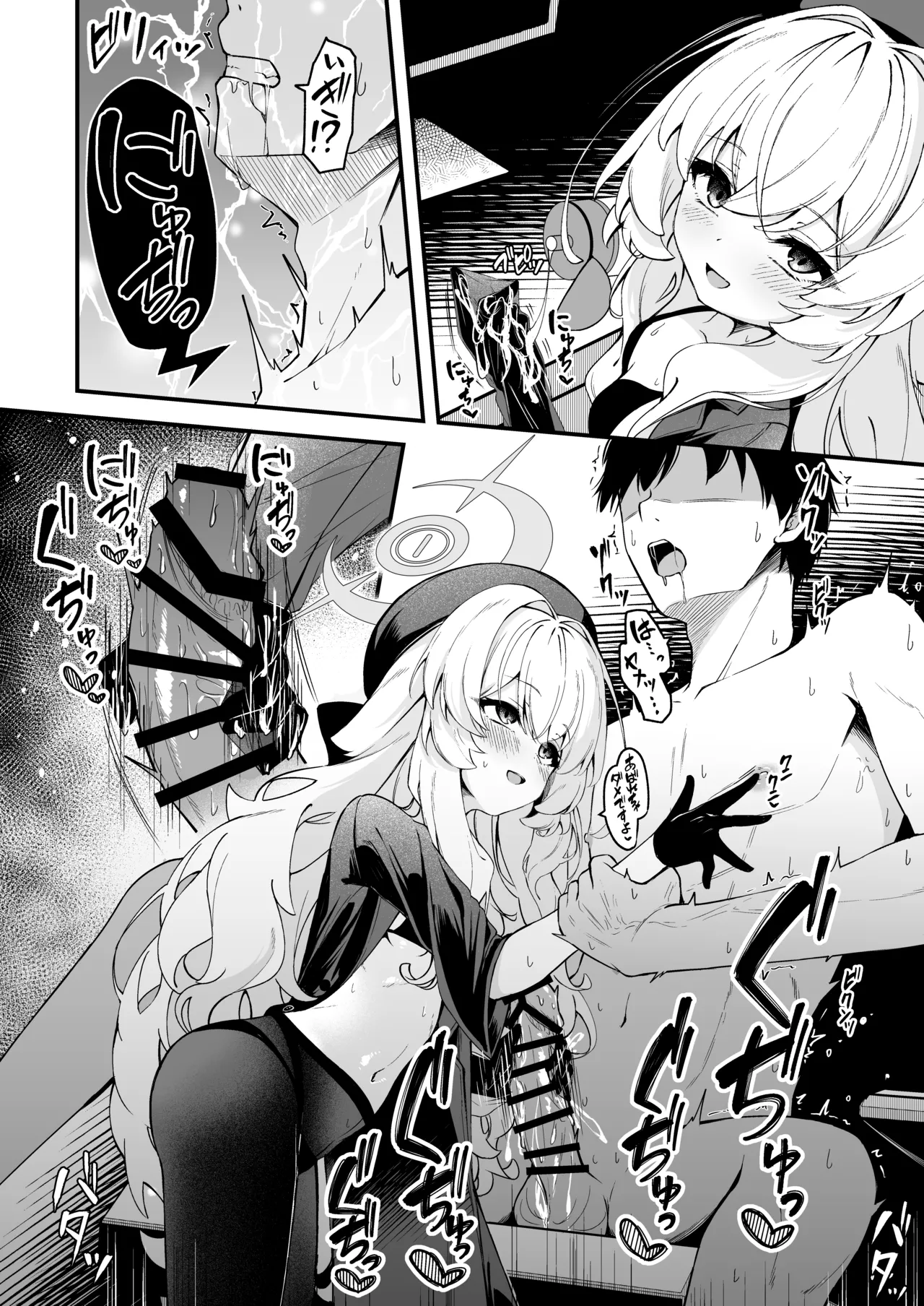 Niyaniya Kyouju to no Zangyou ga Kimochi Yosugiru Hanashi page 8 full