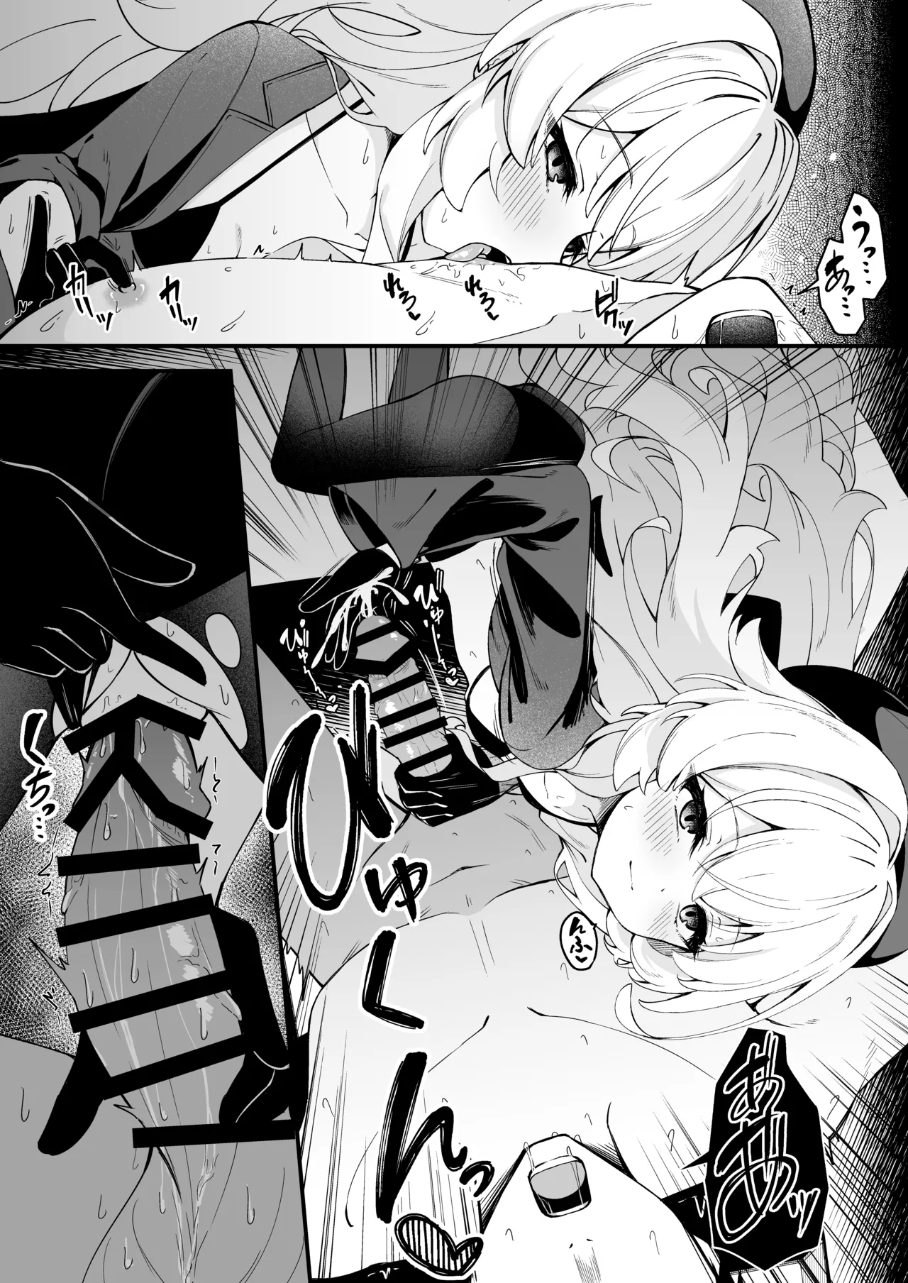 Niyaniya Kyouju to no Zangyou ga Kimochi Yosugiru Hanashi page 9 full